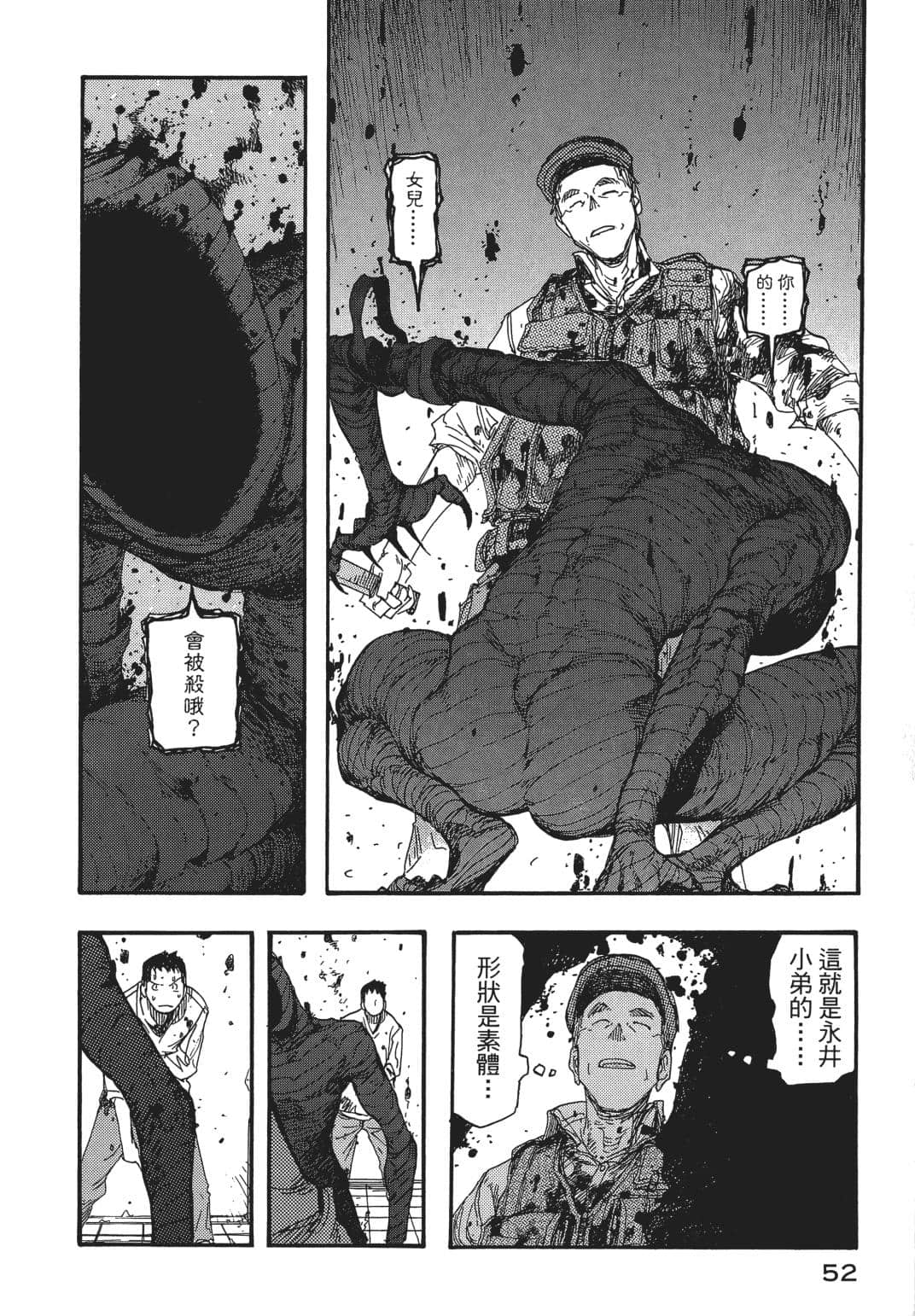 Page 53
