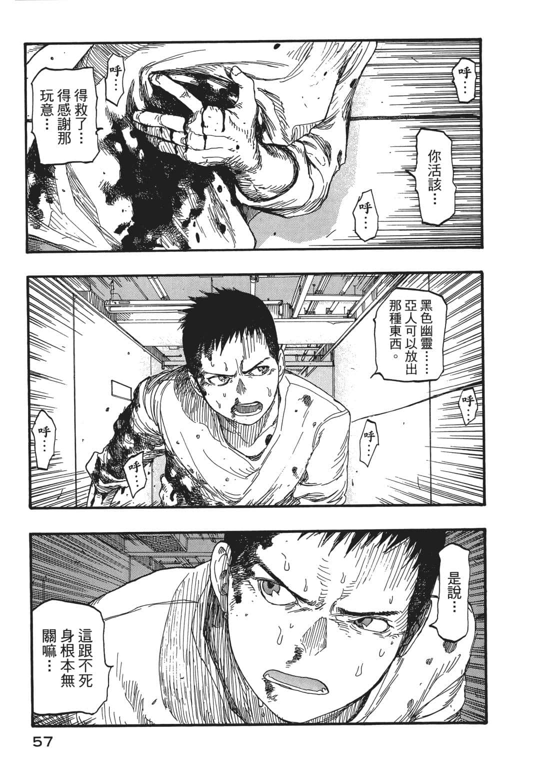Page 58