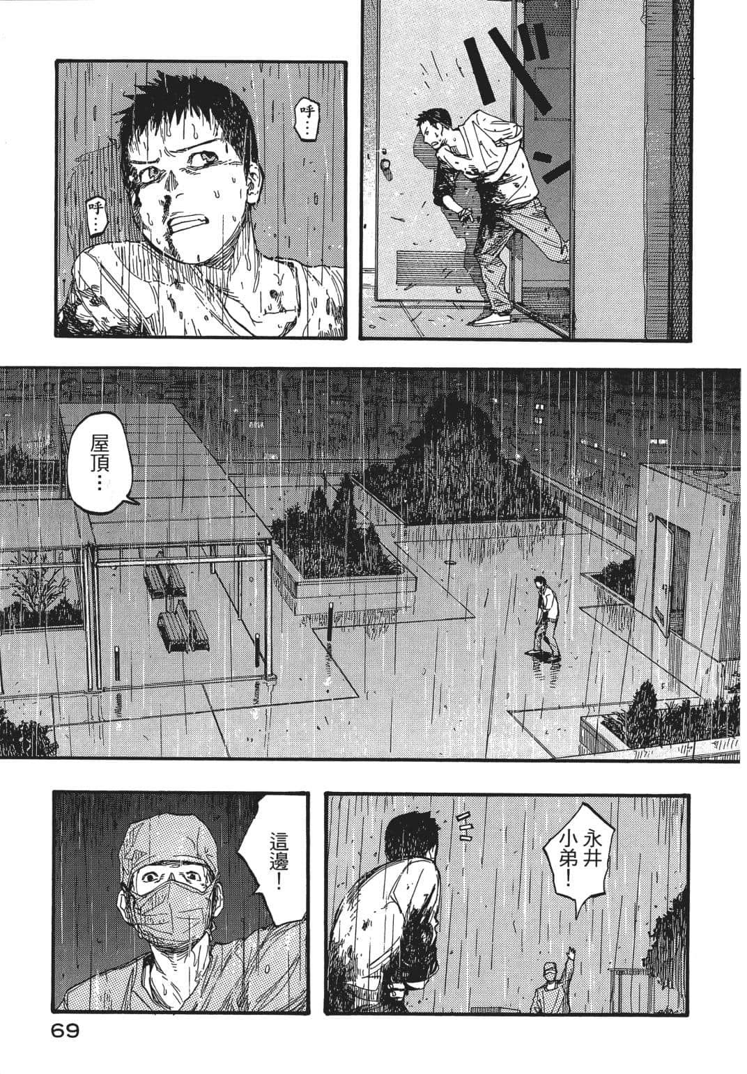 Page 70