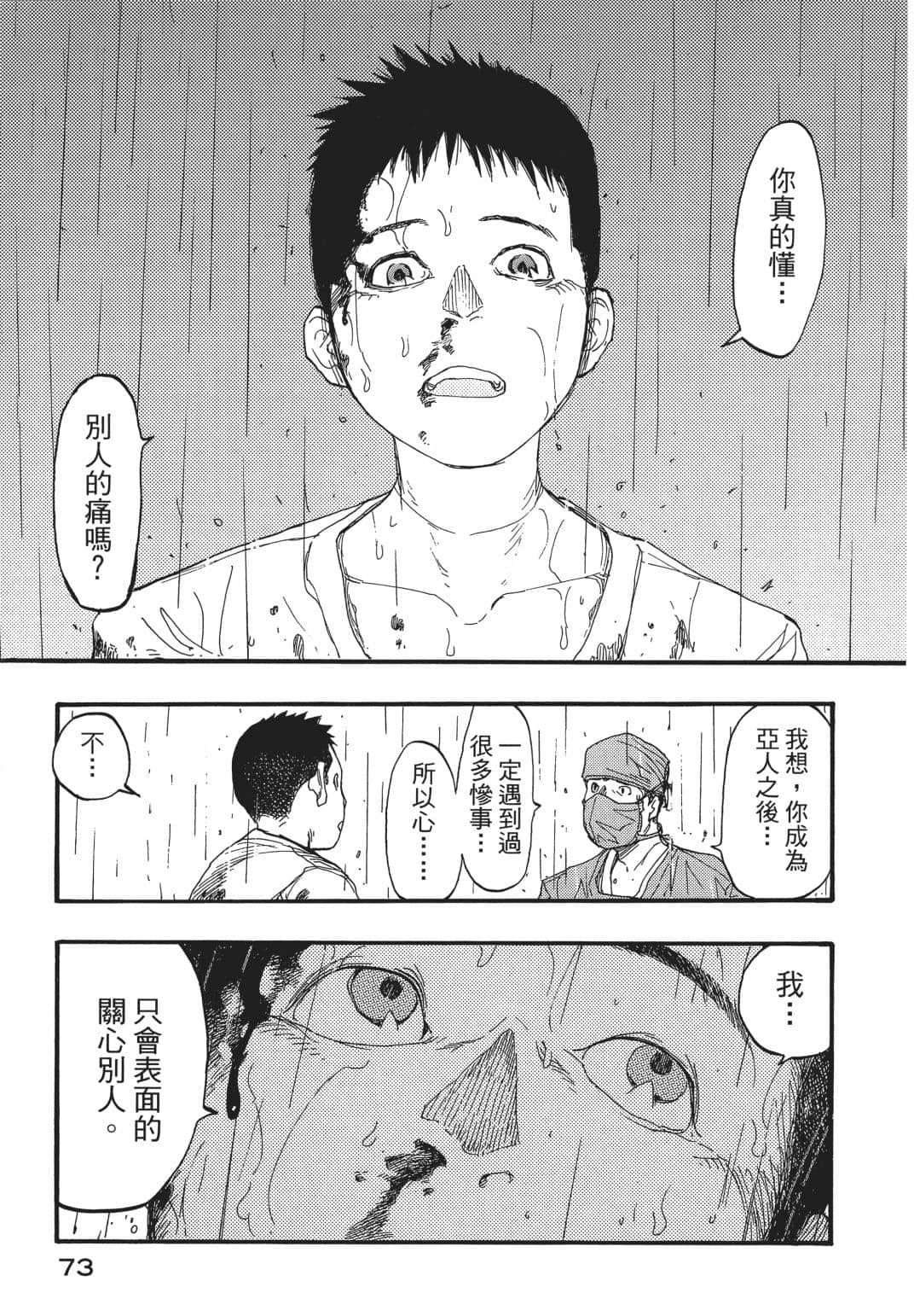 Page 74