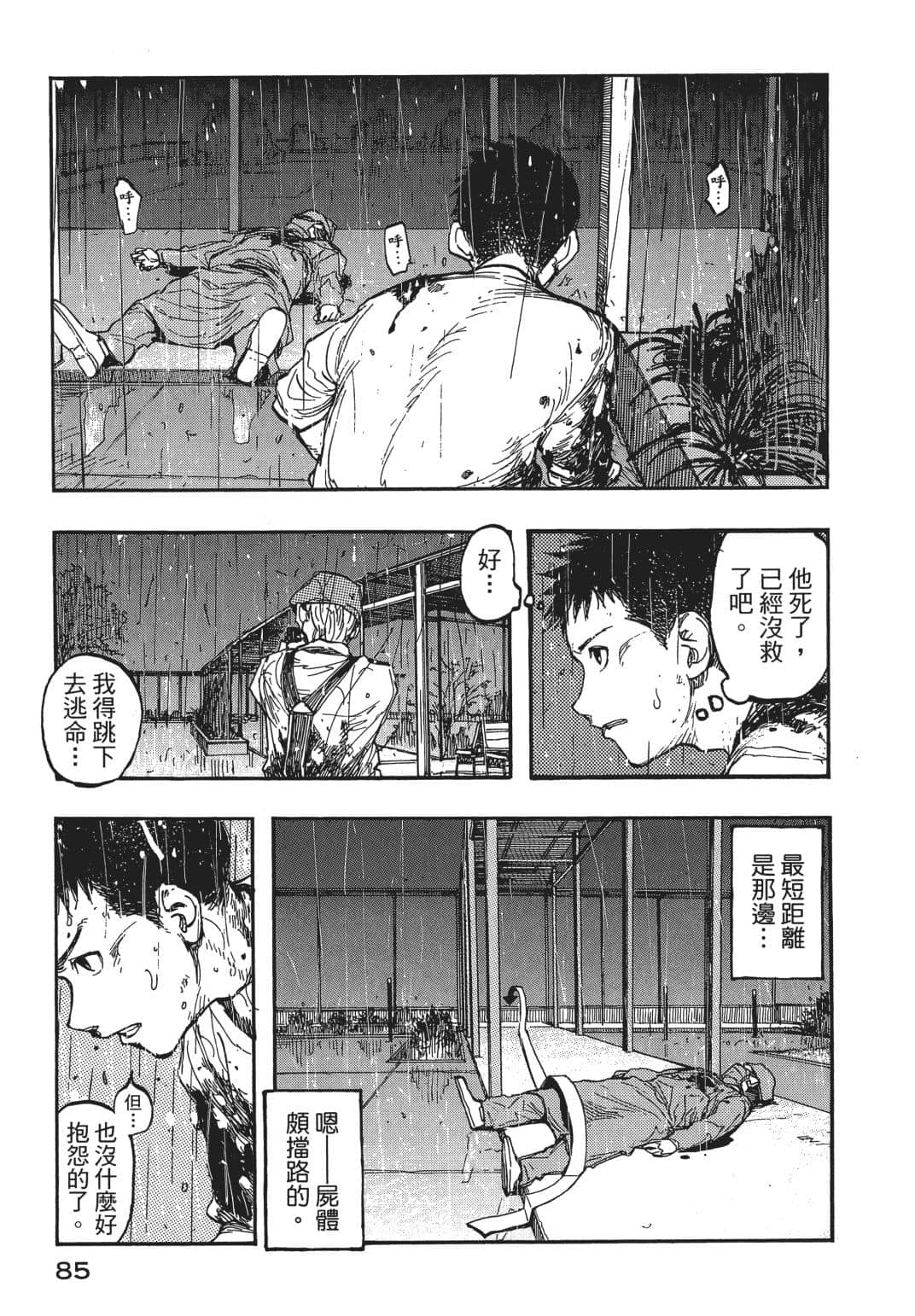 Page 86