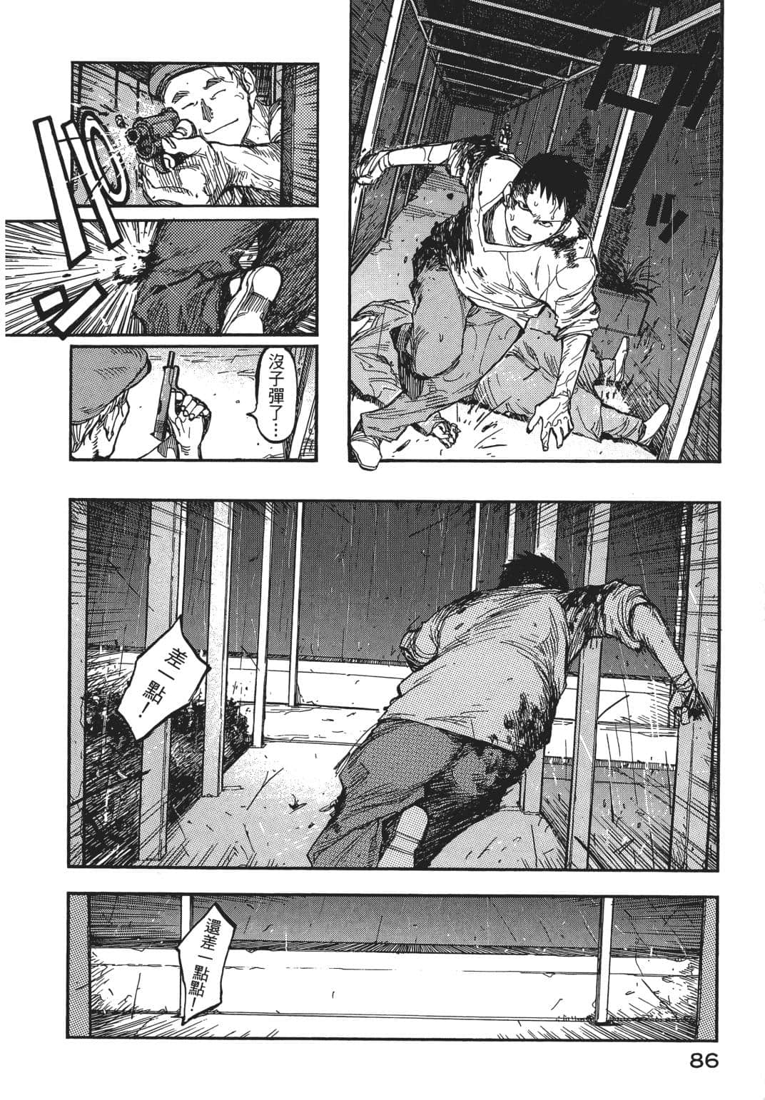 Page 87