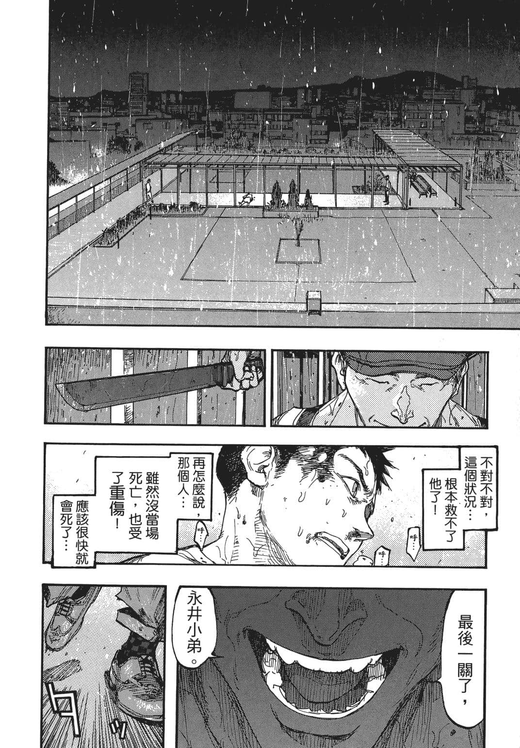 Page 89