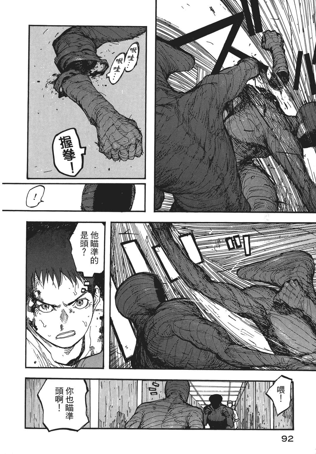 Page 93