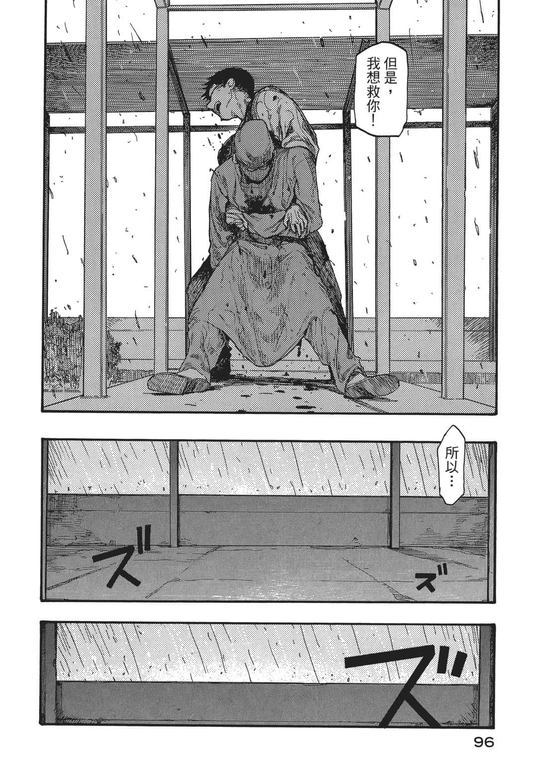 Page 97