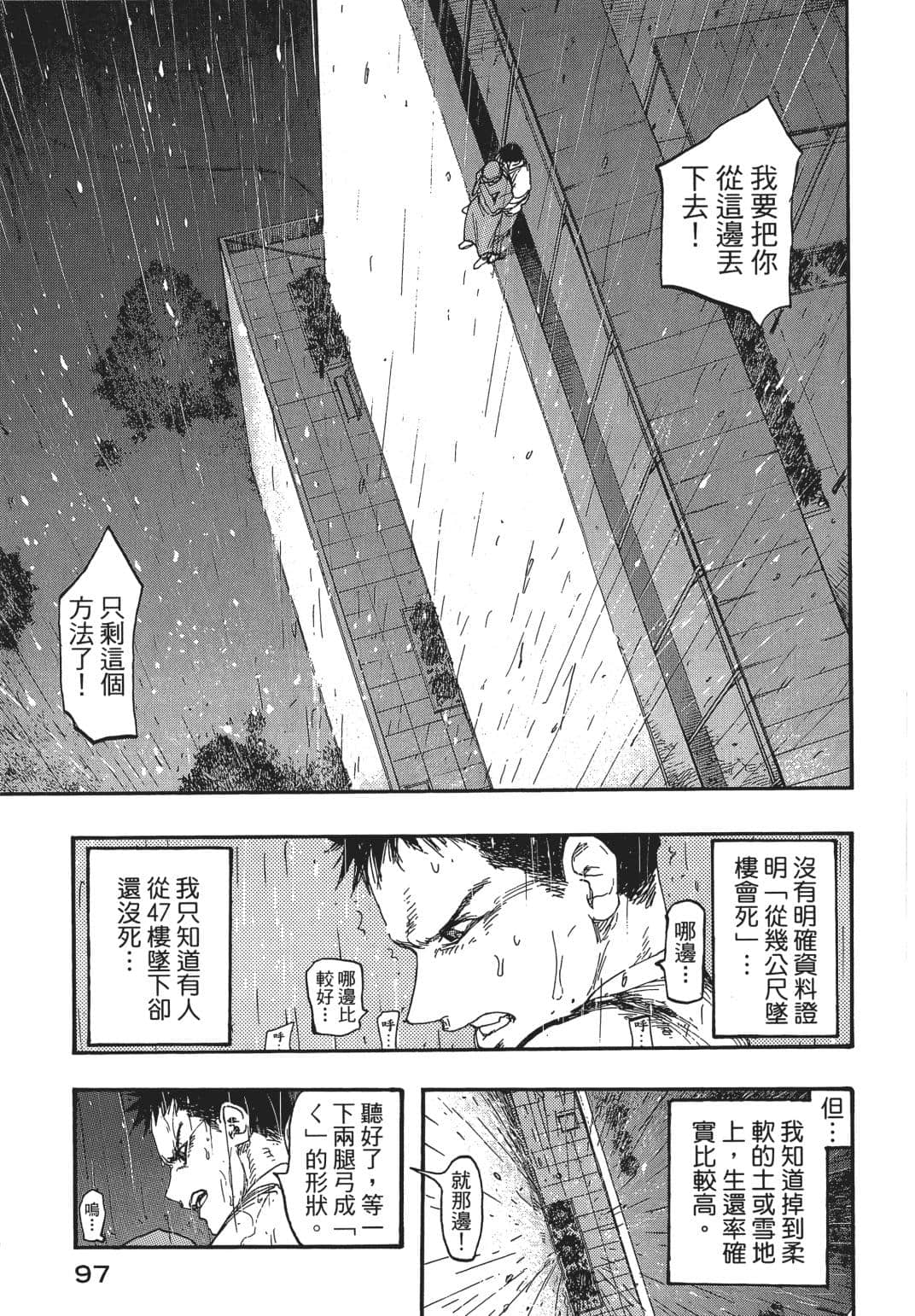 Page 98