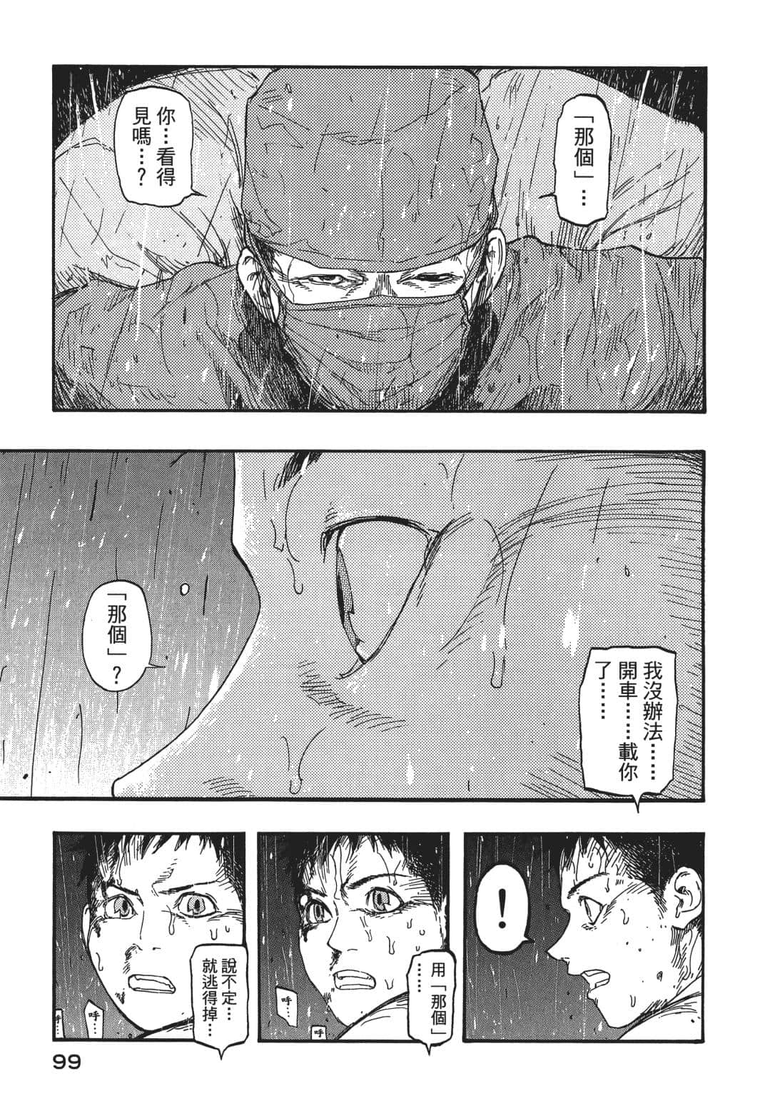 Page 100