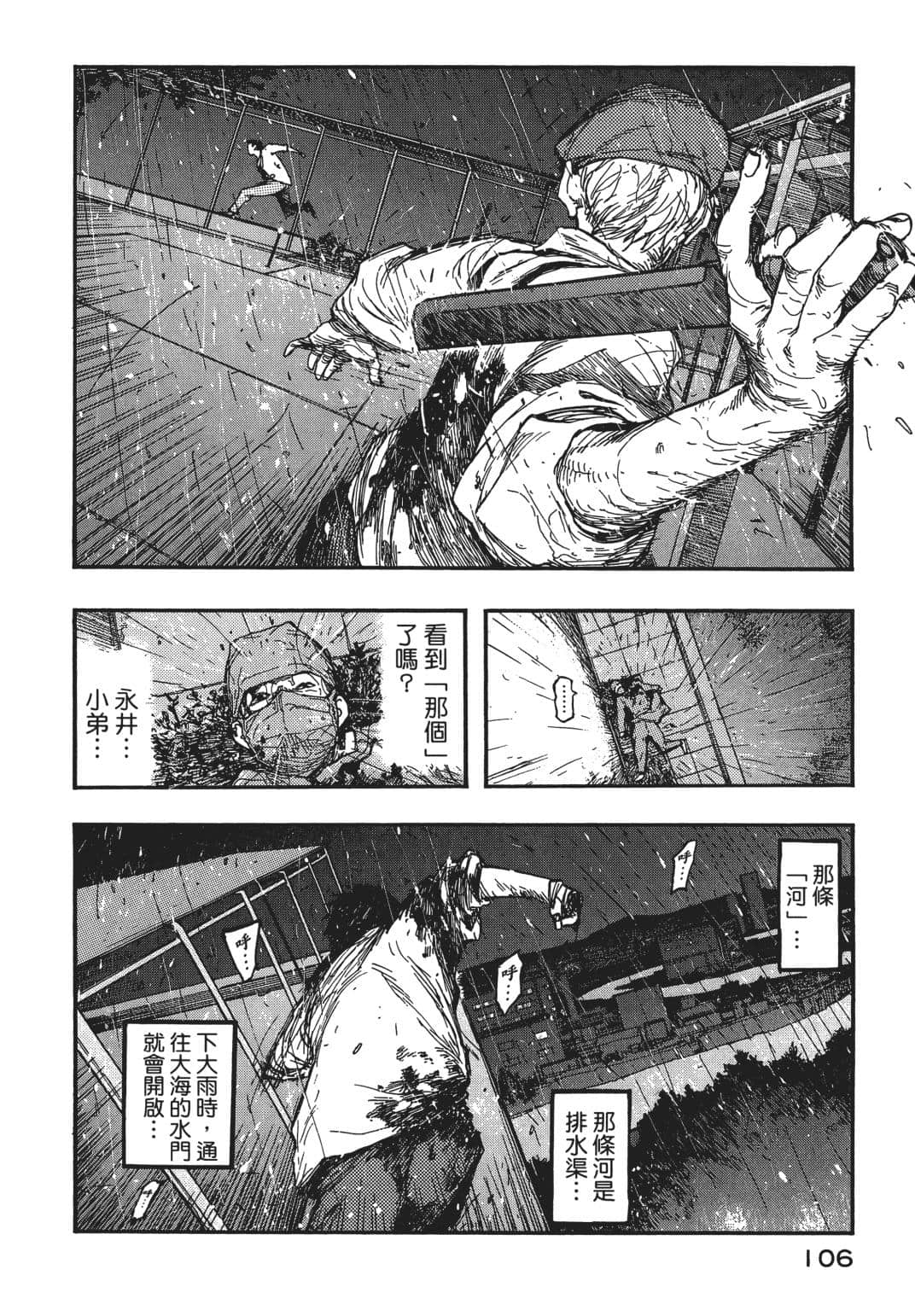 Page 106