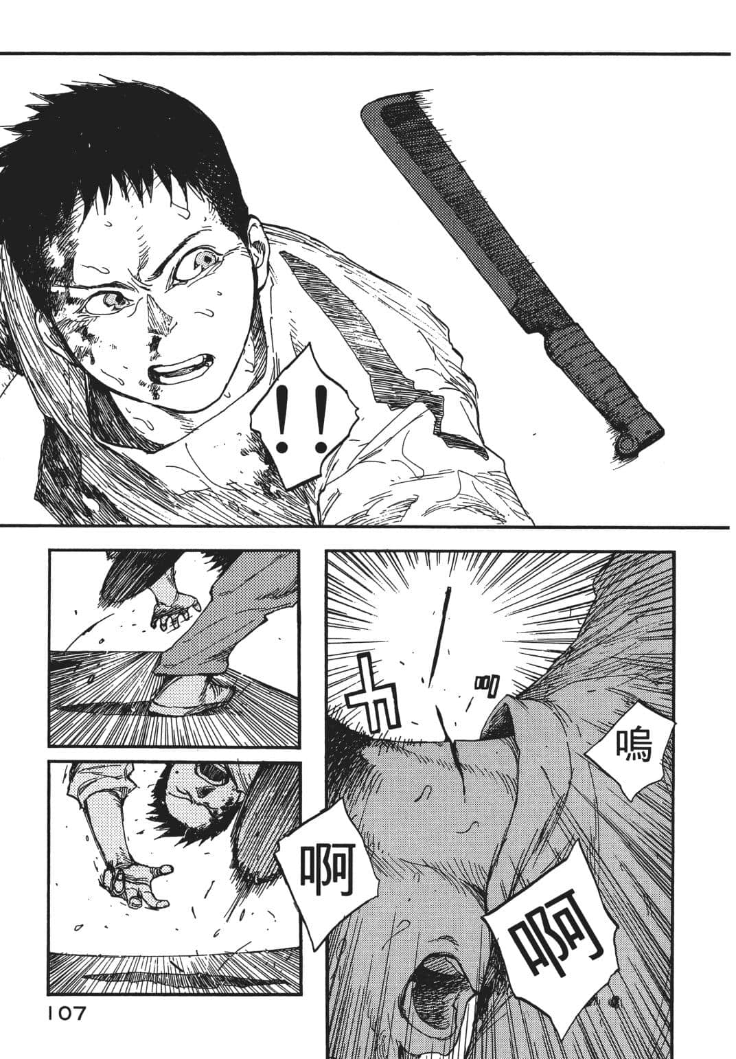 Page 107
