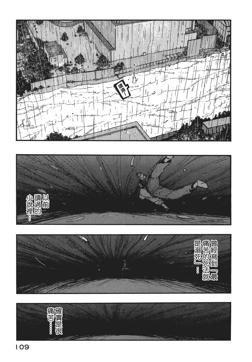 Page 109
