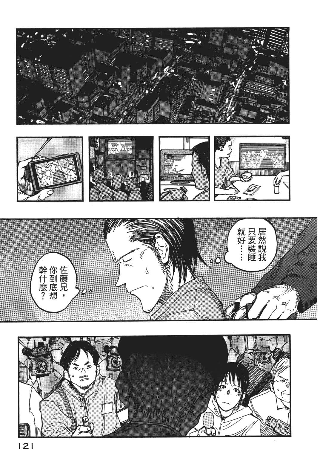 Page 121