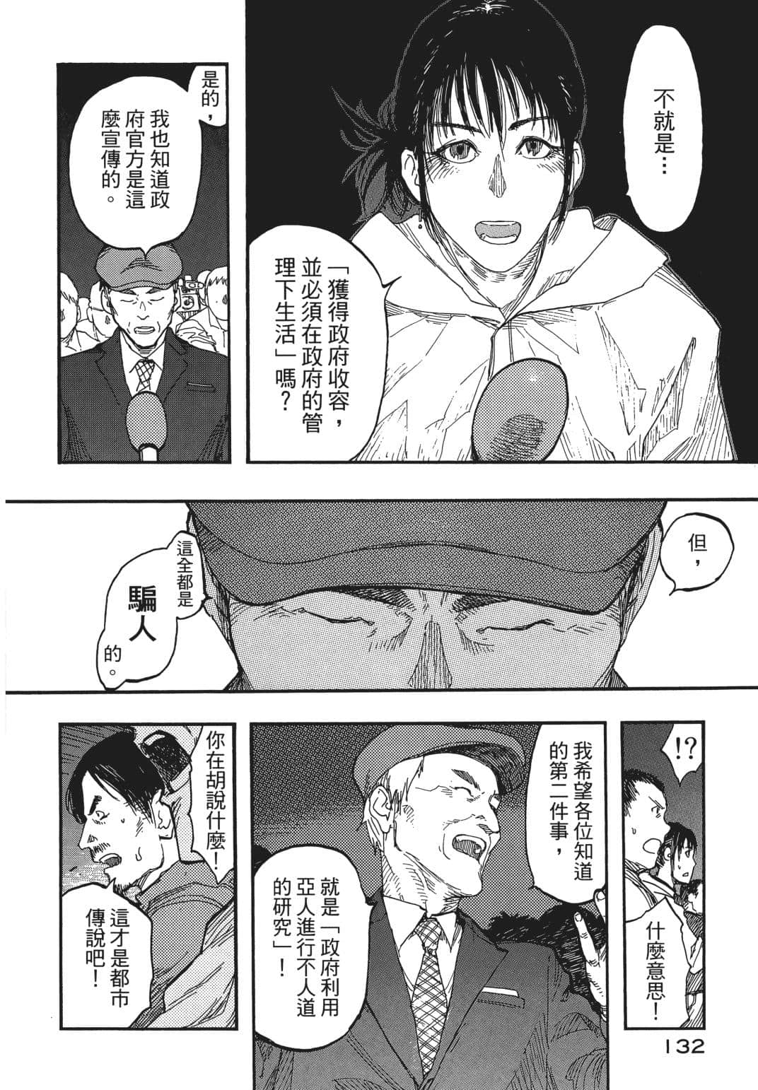 Page 132