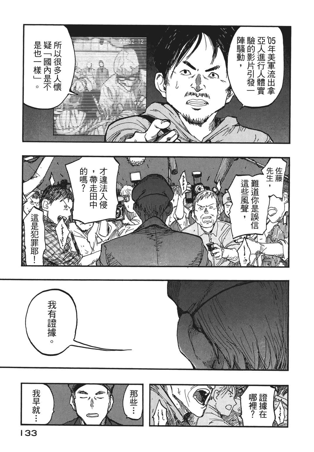 Page 133