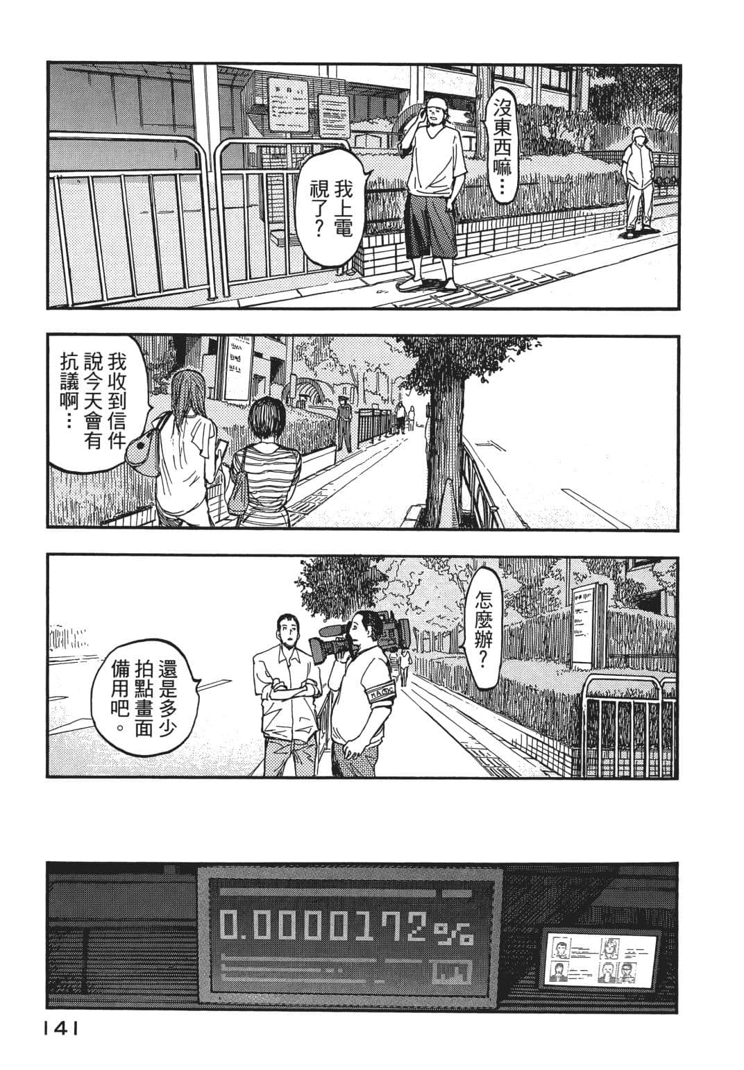 Page 141