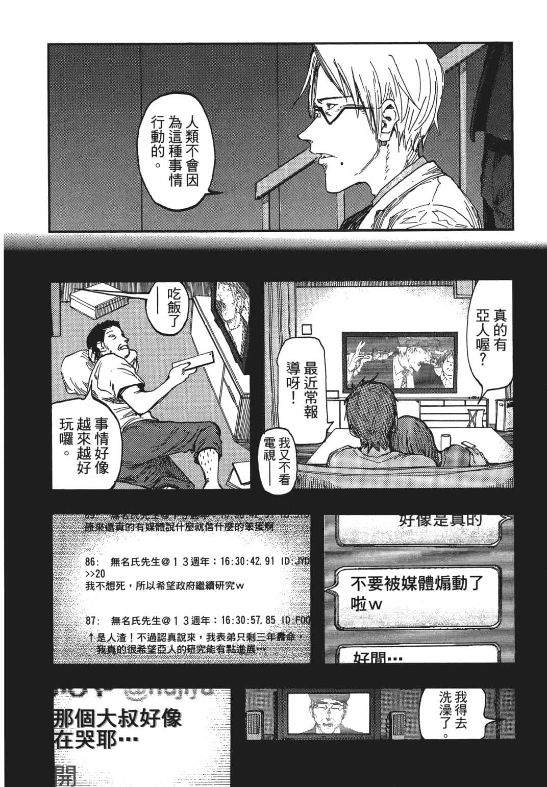 Page 142