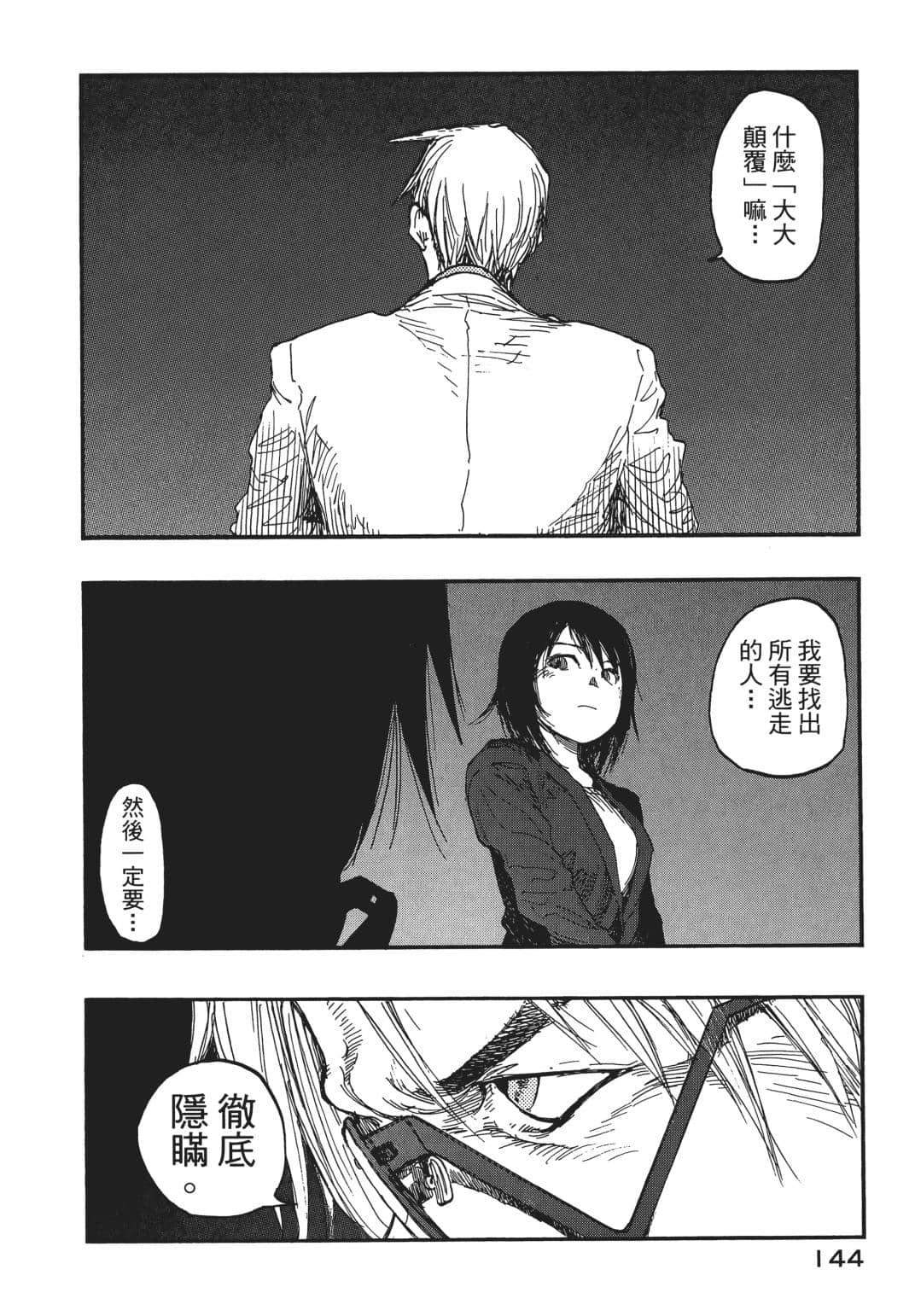Page 144