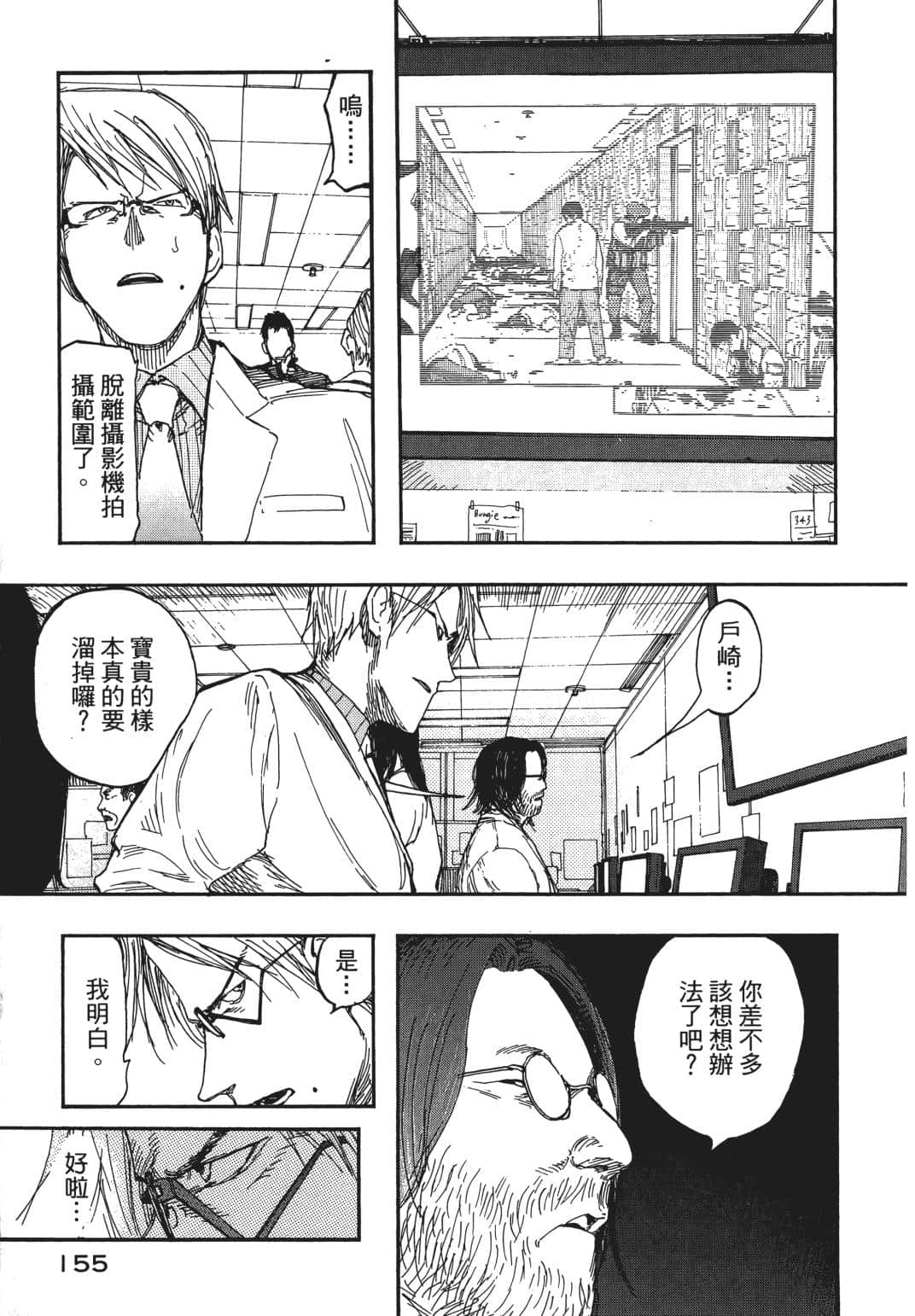 Page 155