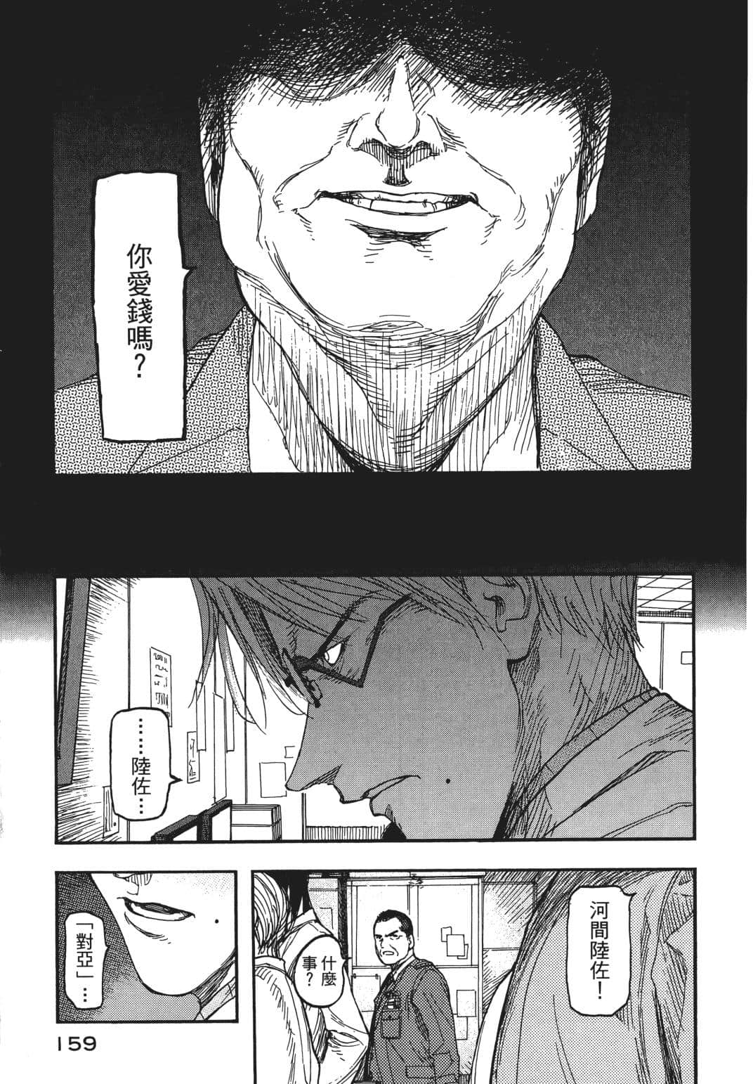 Page 159