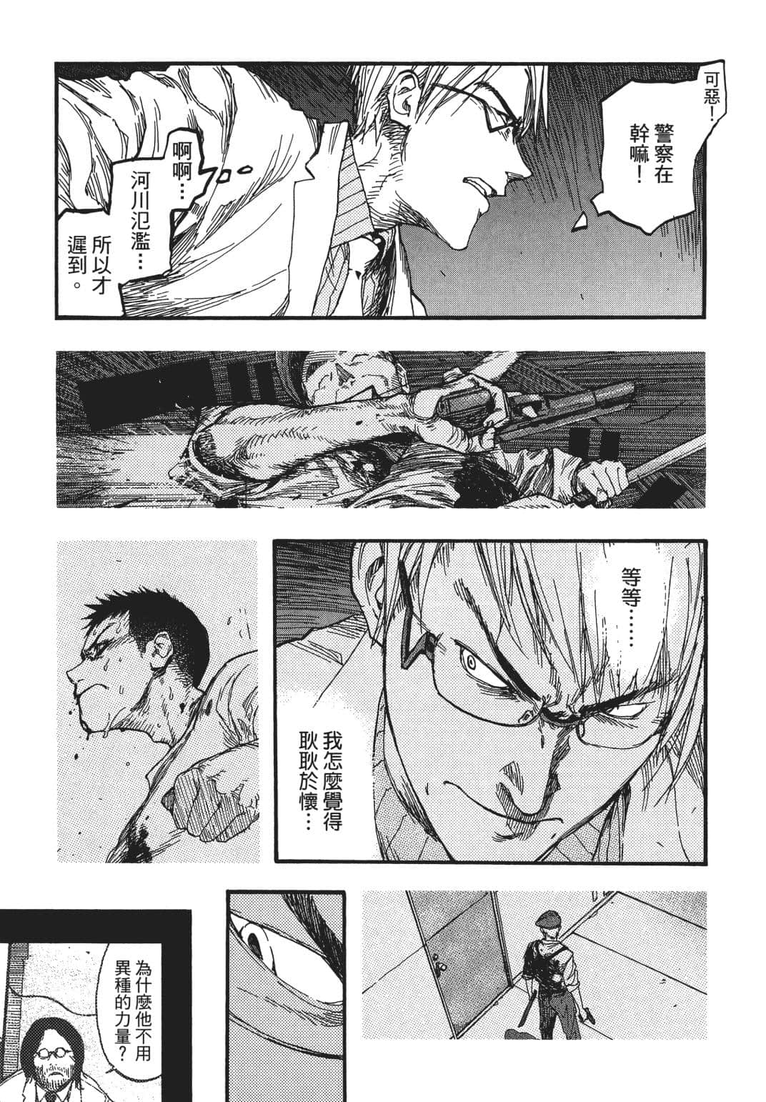 Page 163