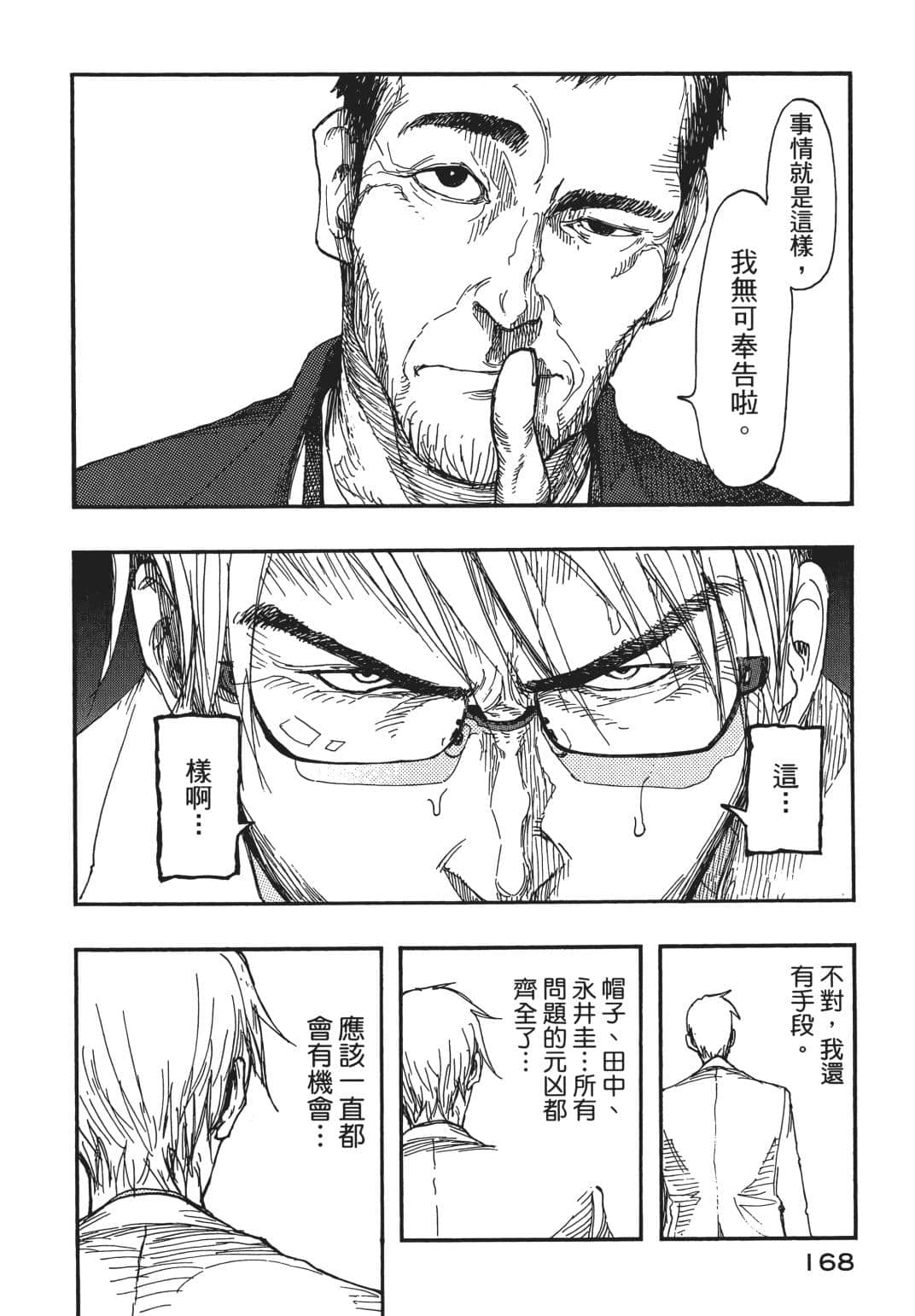 Page 168