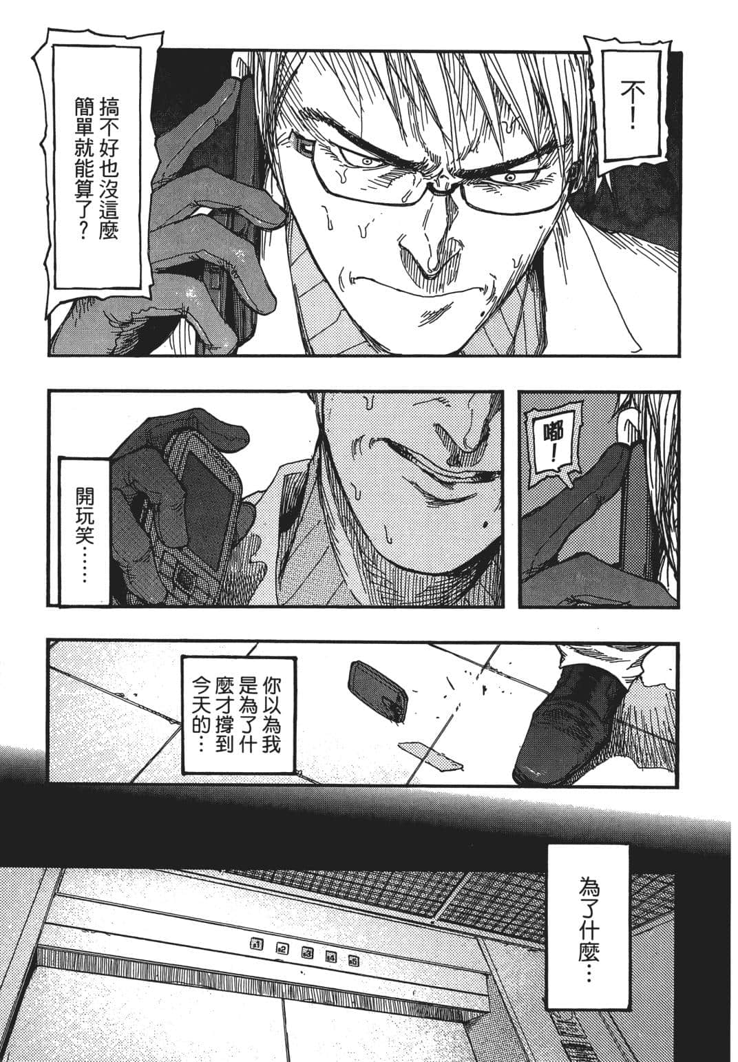 Page 171