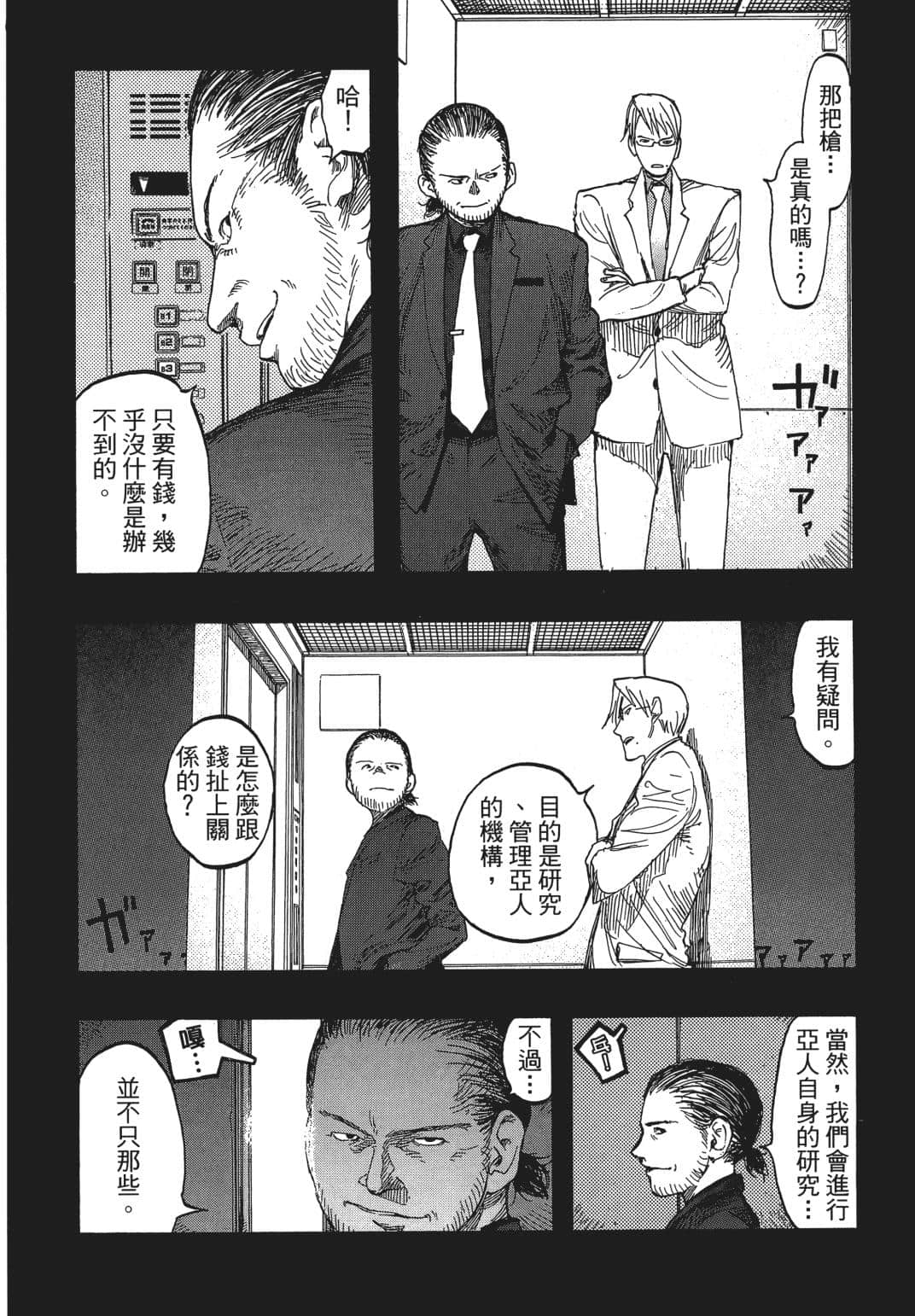 Page 172