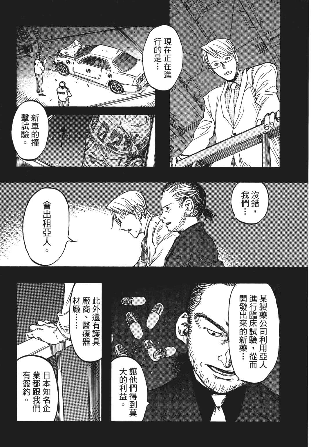 Page 175
