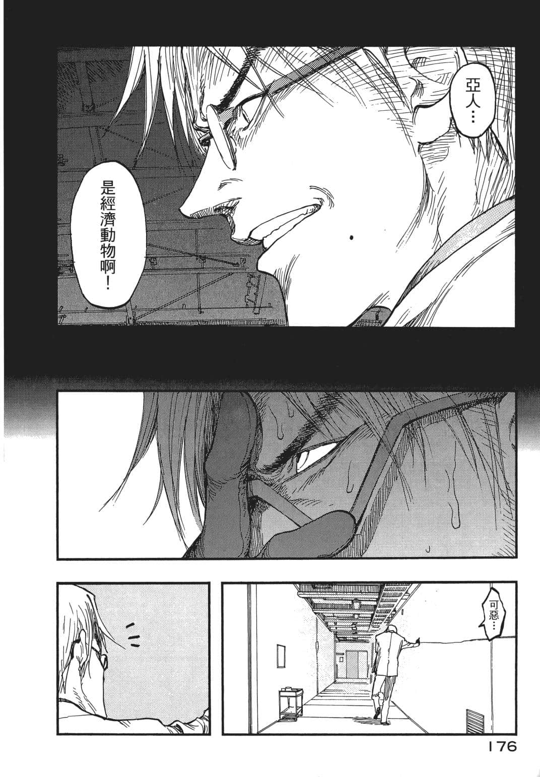 Page 176