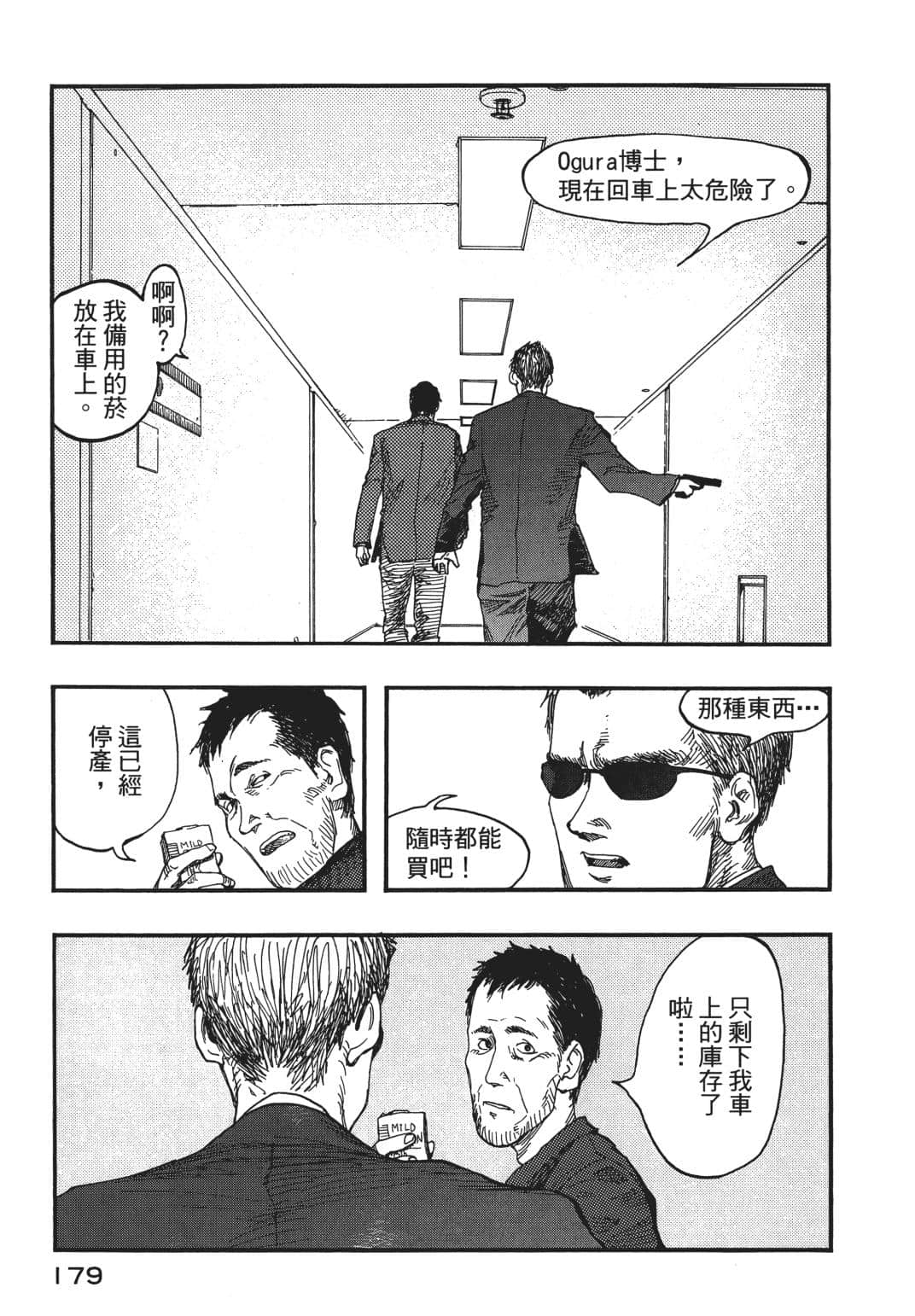 Page 179