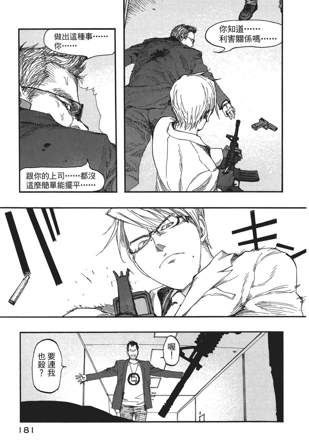 Page 181