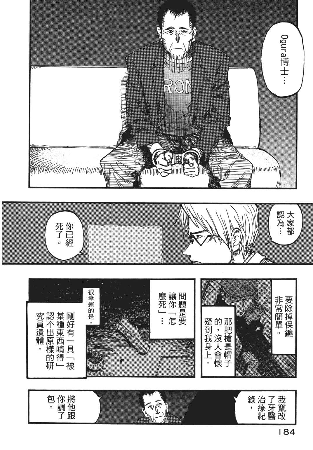 Page 184
