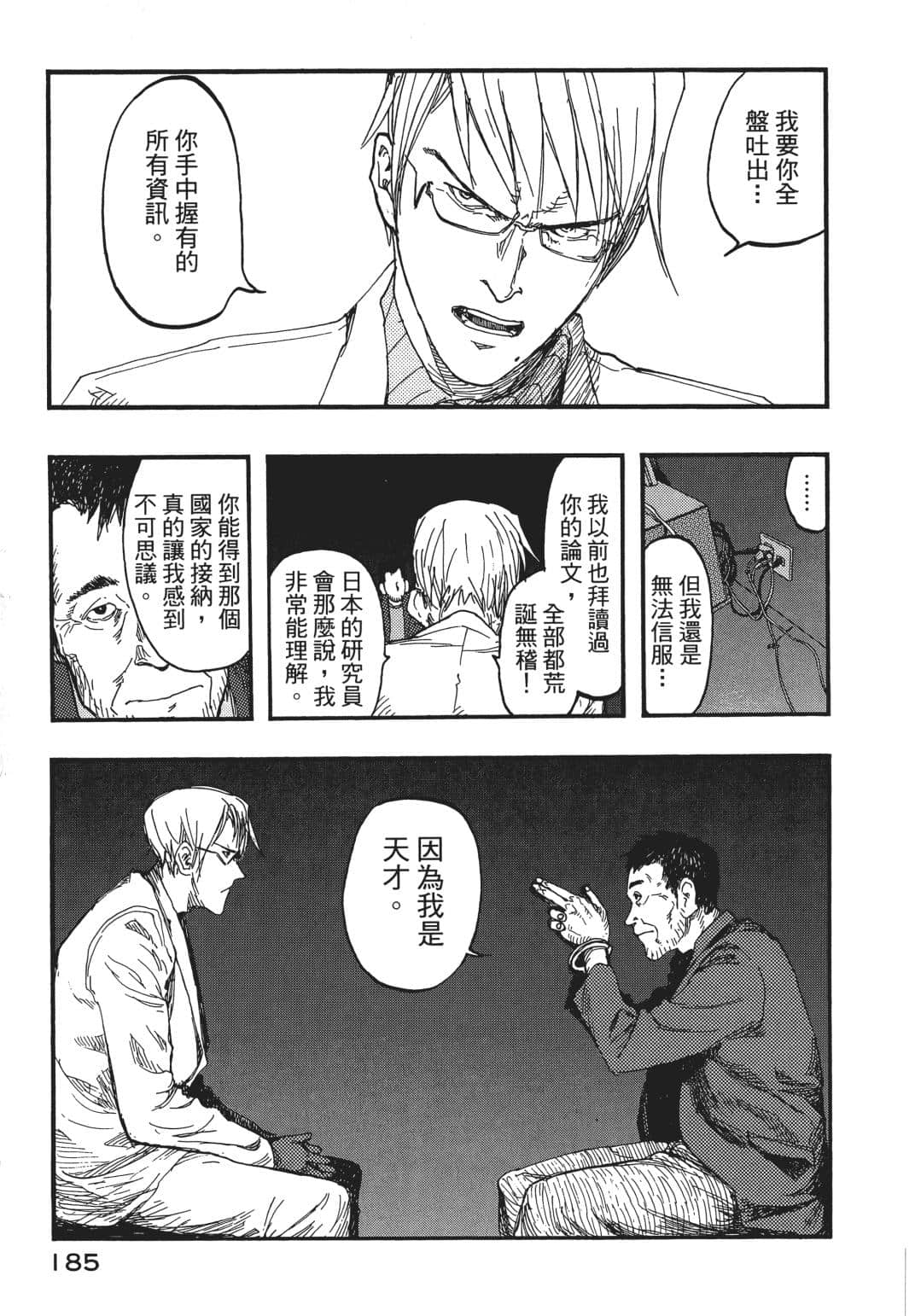 Page 185