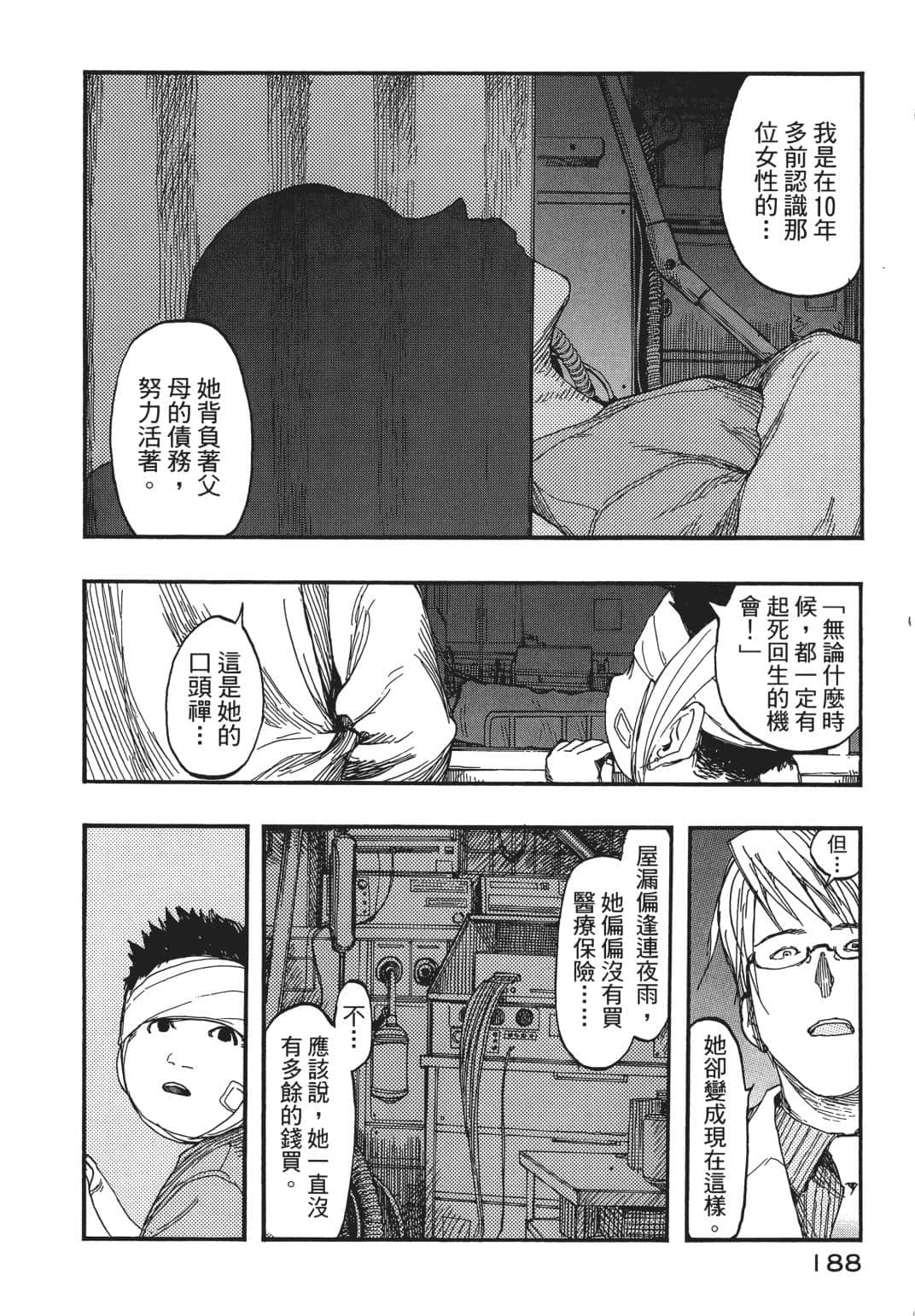 Page 188