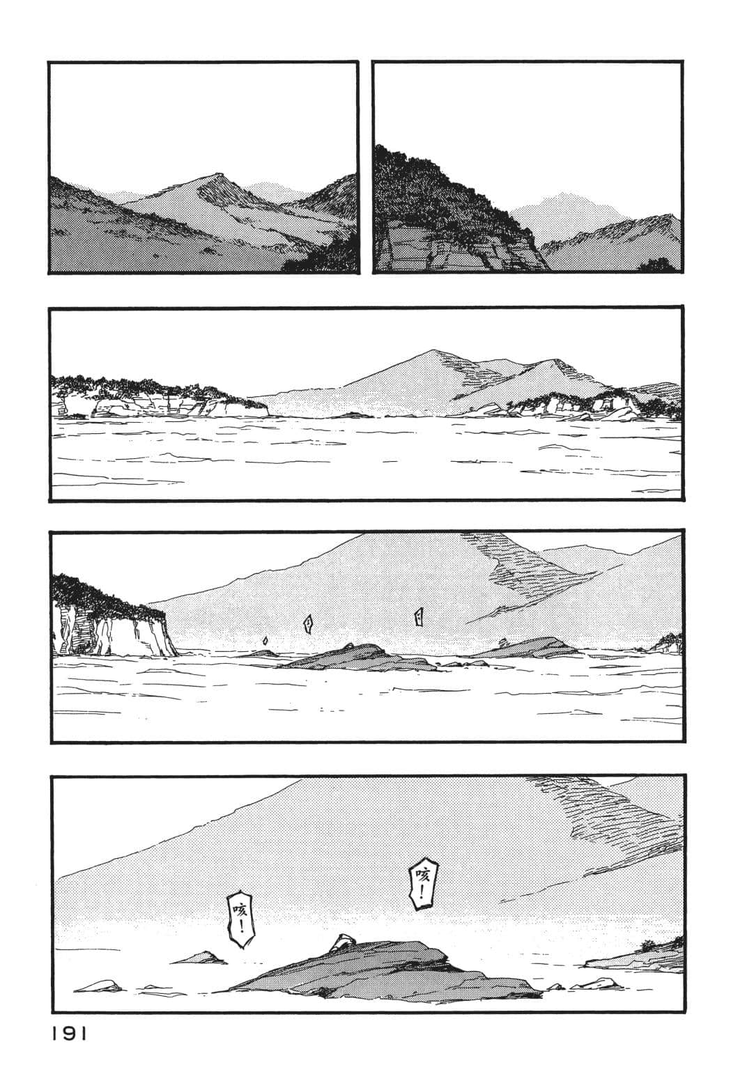 Page 191