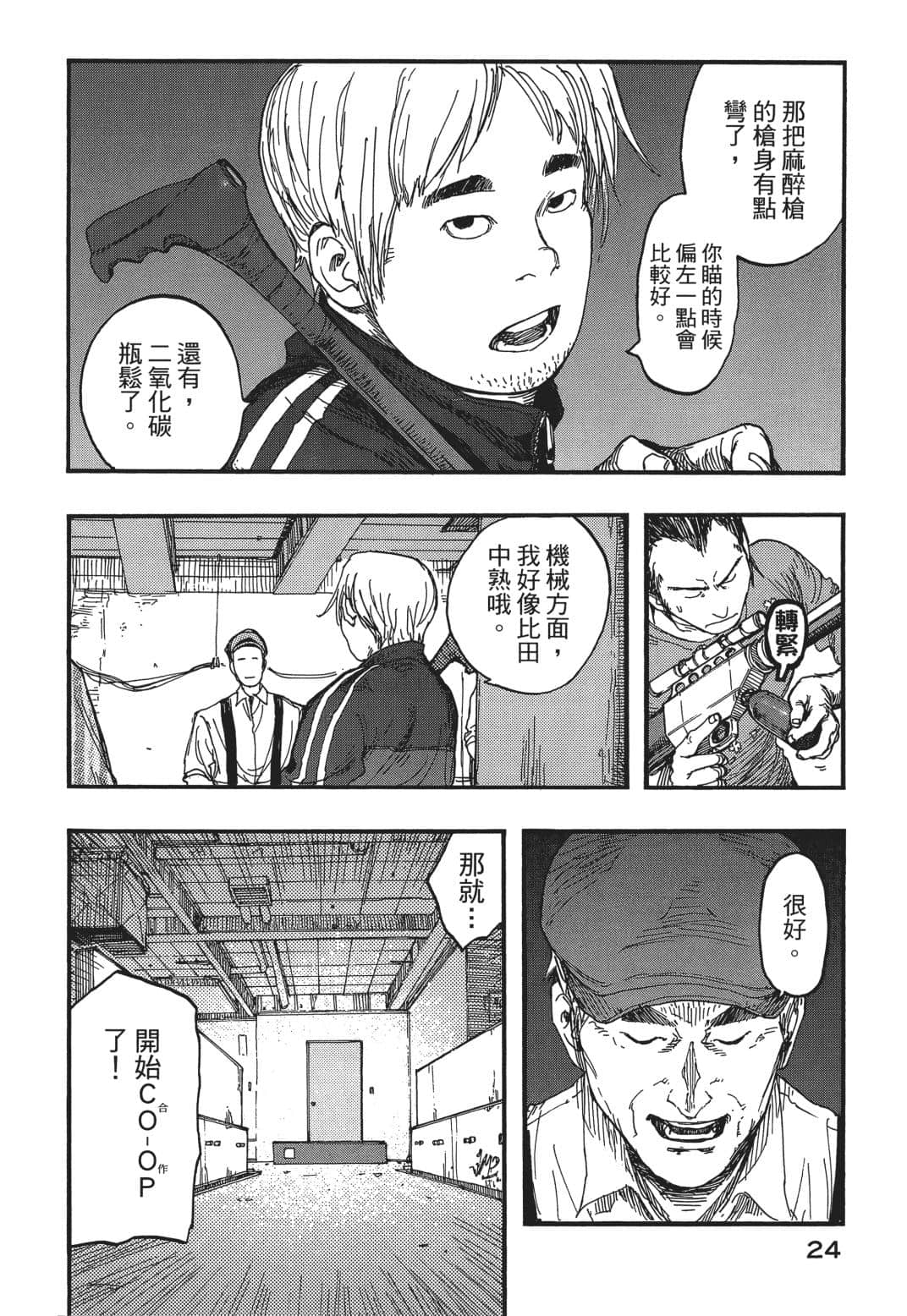 Page 25