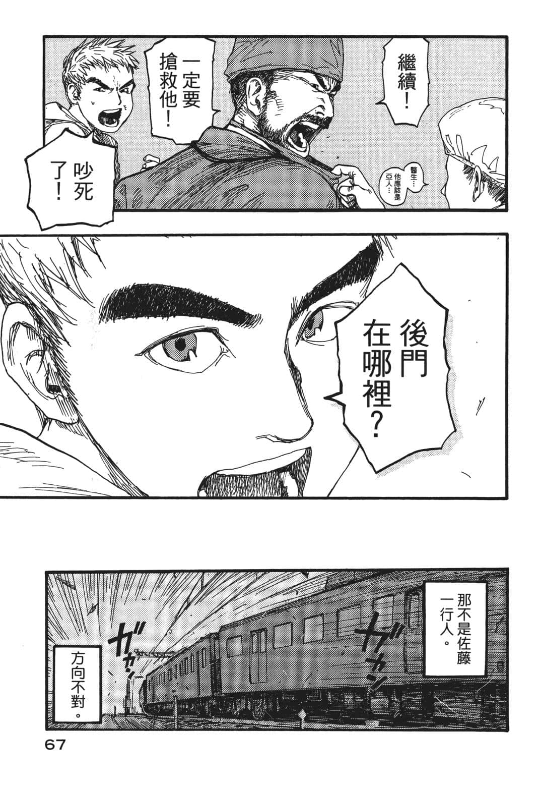 Page 68