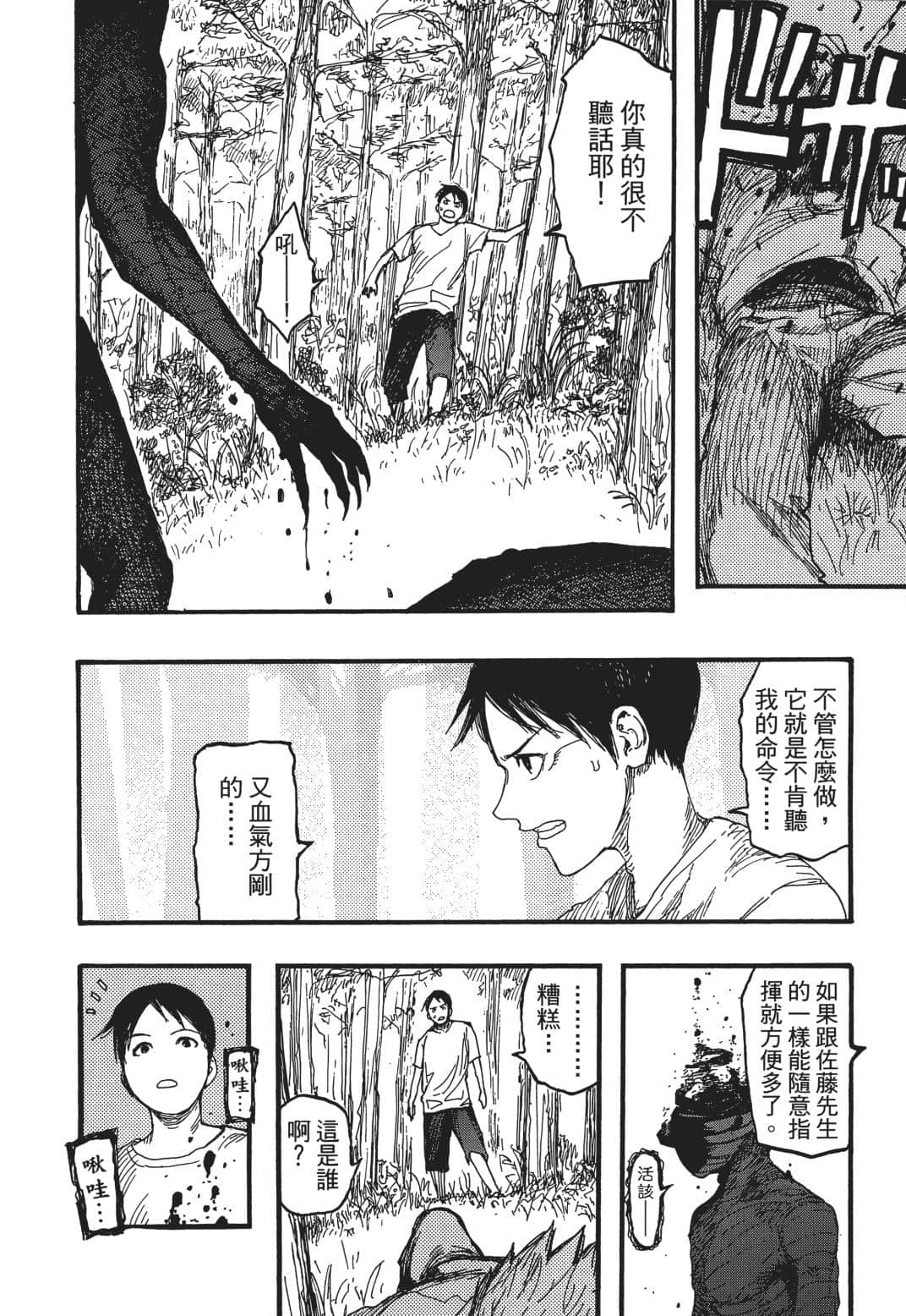 Page 73
