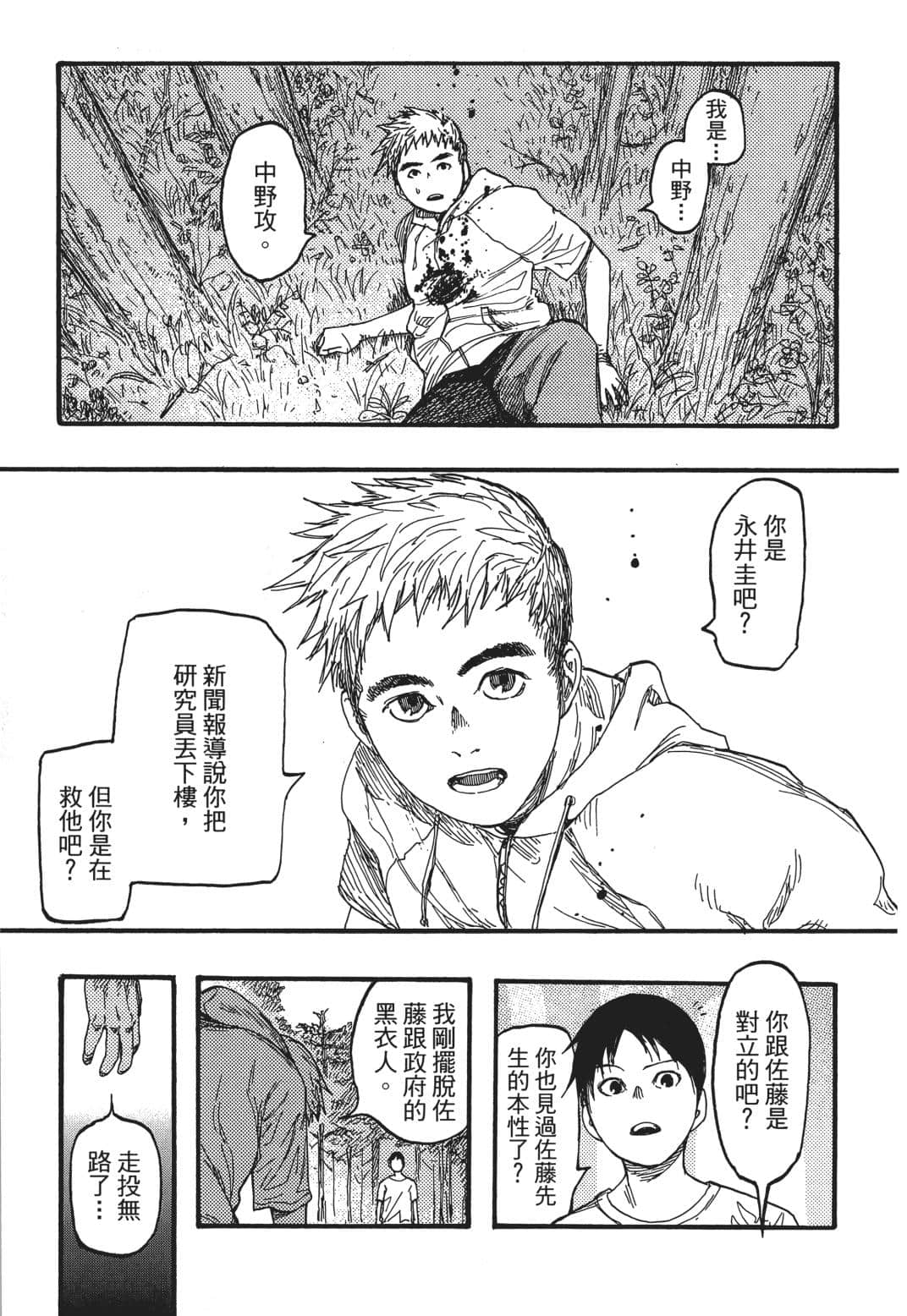 Page 74
