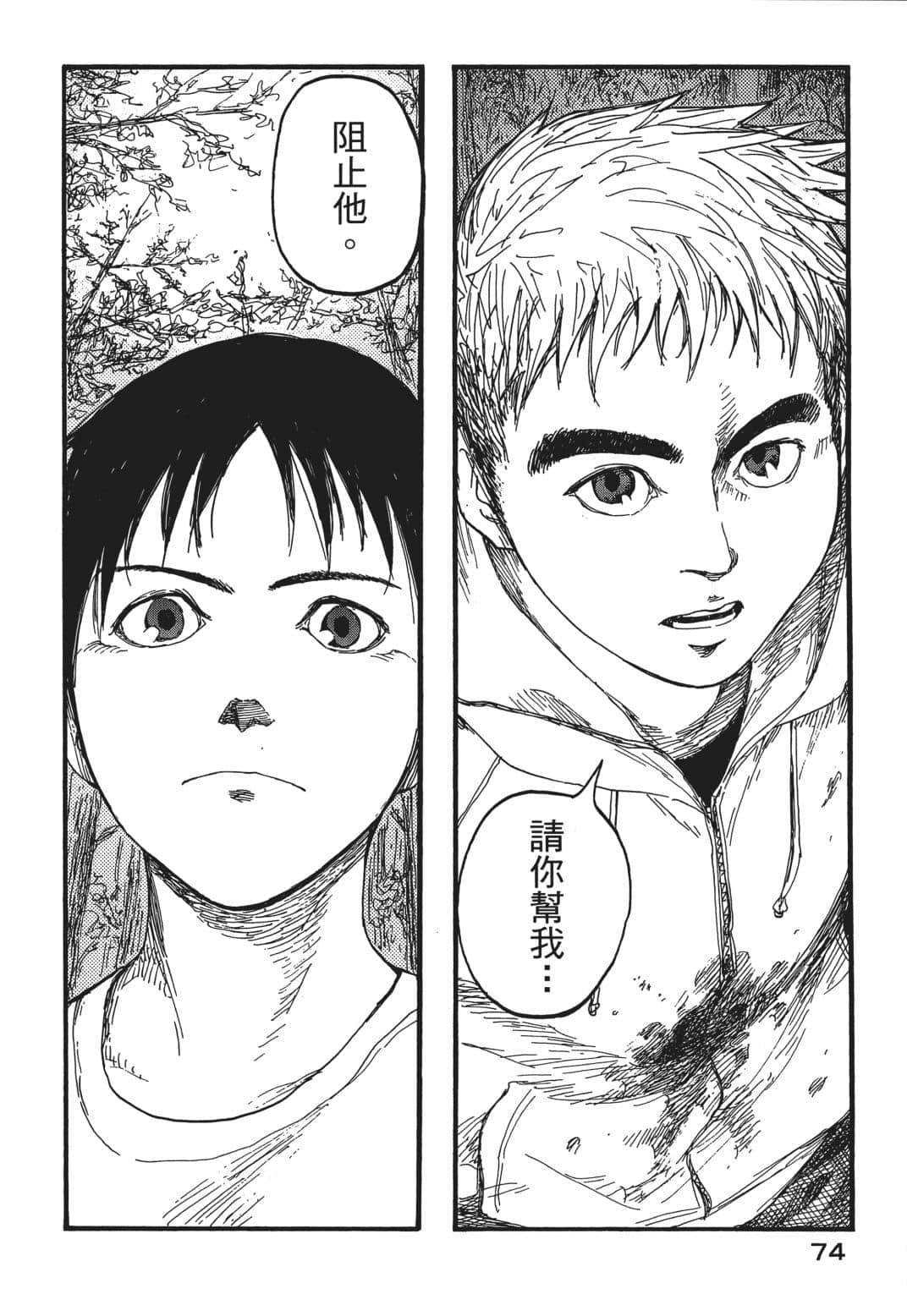 Page 75