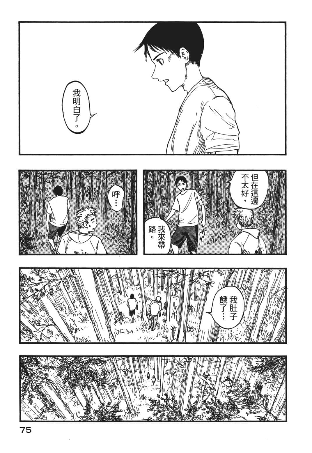 Page 76