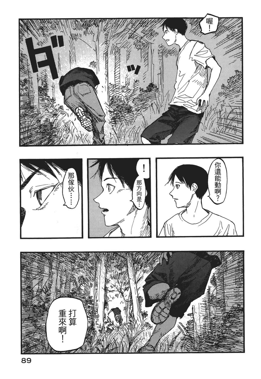 Page 89