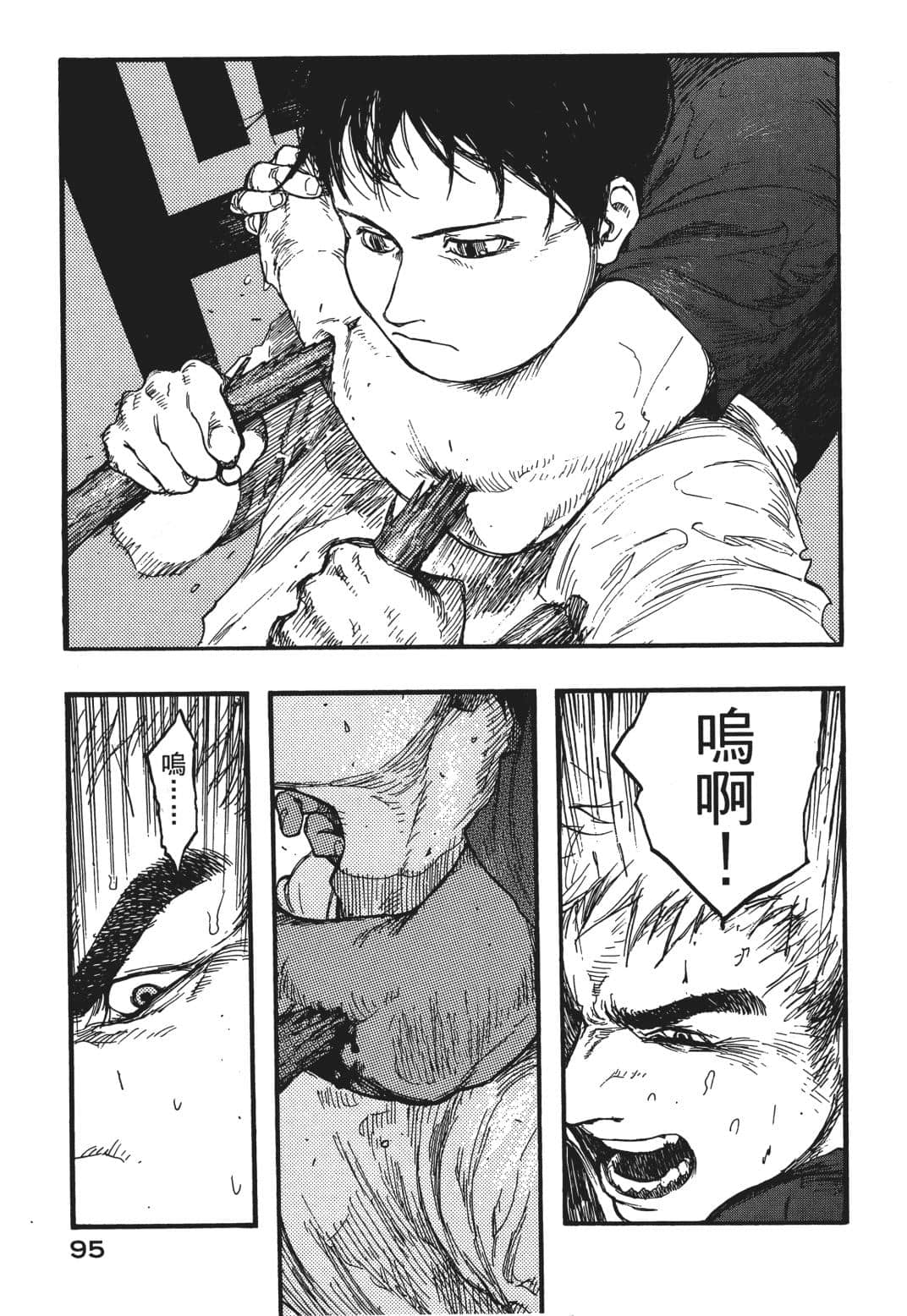 Page 95