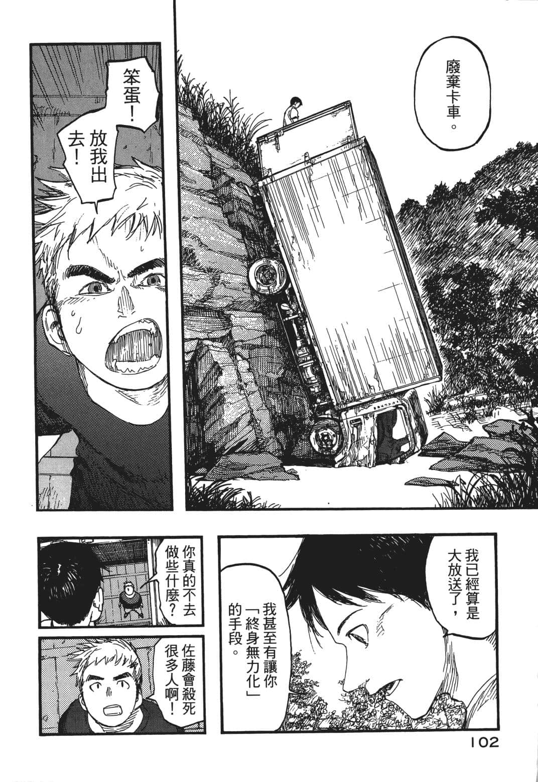 Page 102