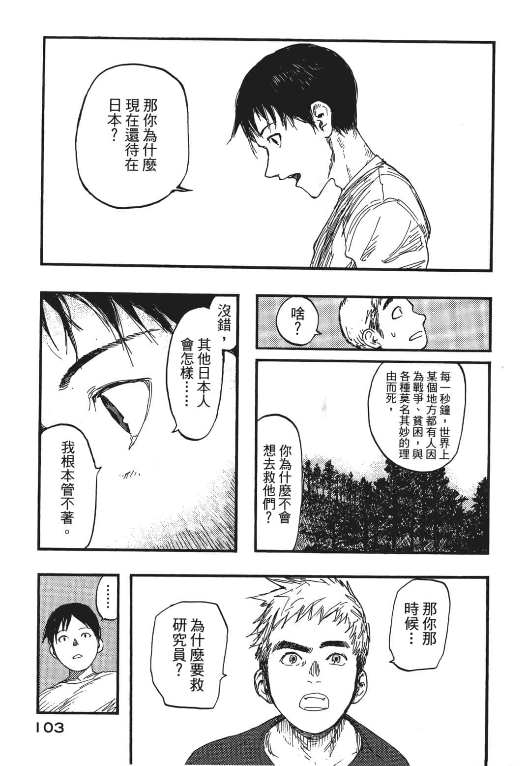 Page 103