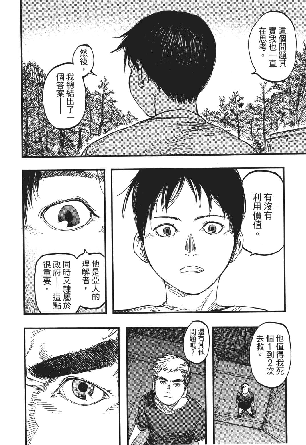Page 104
