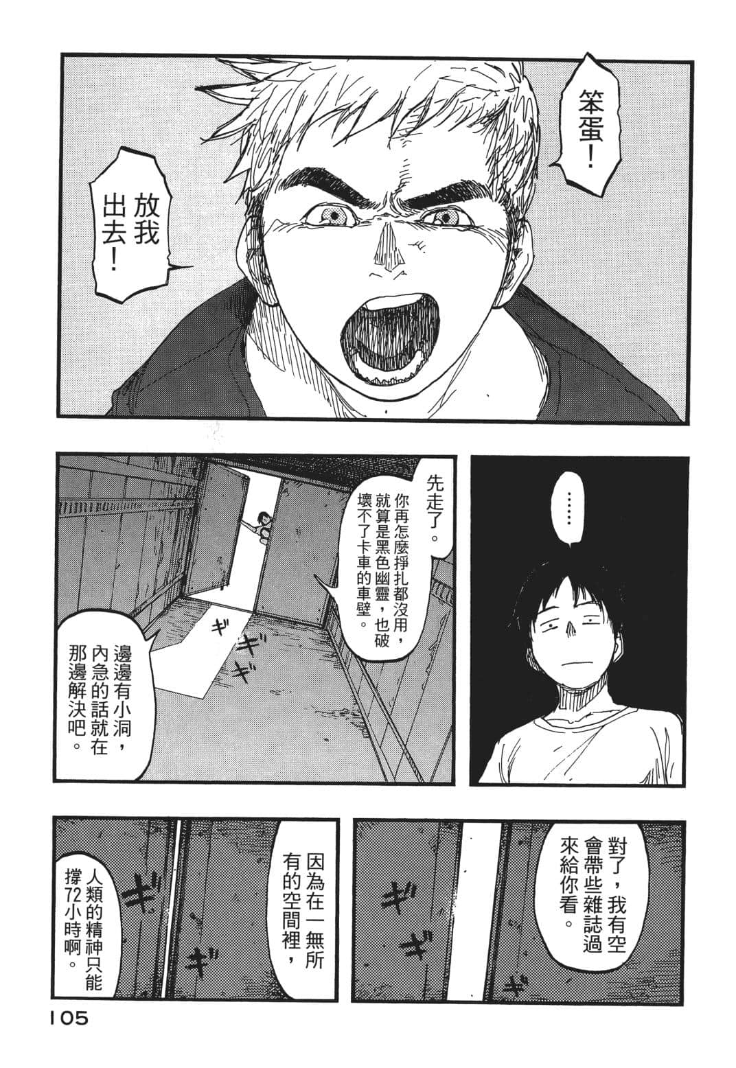 Page 105