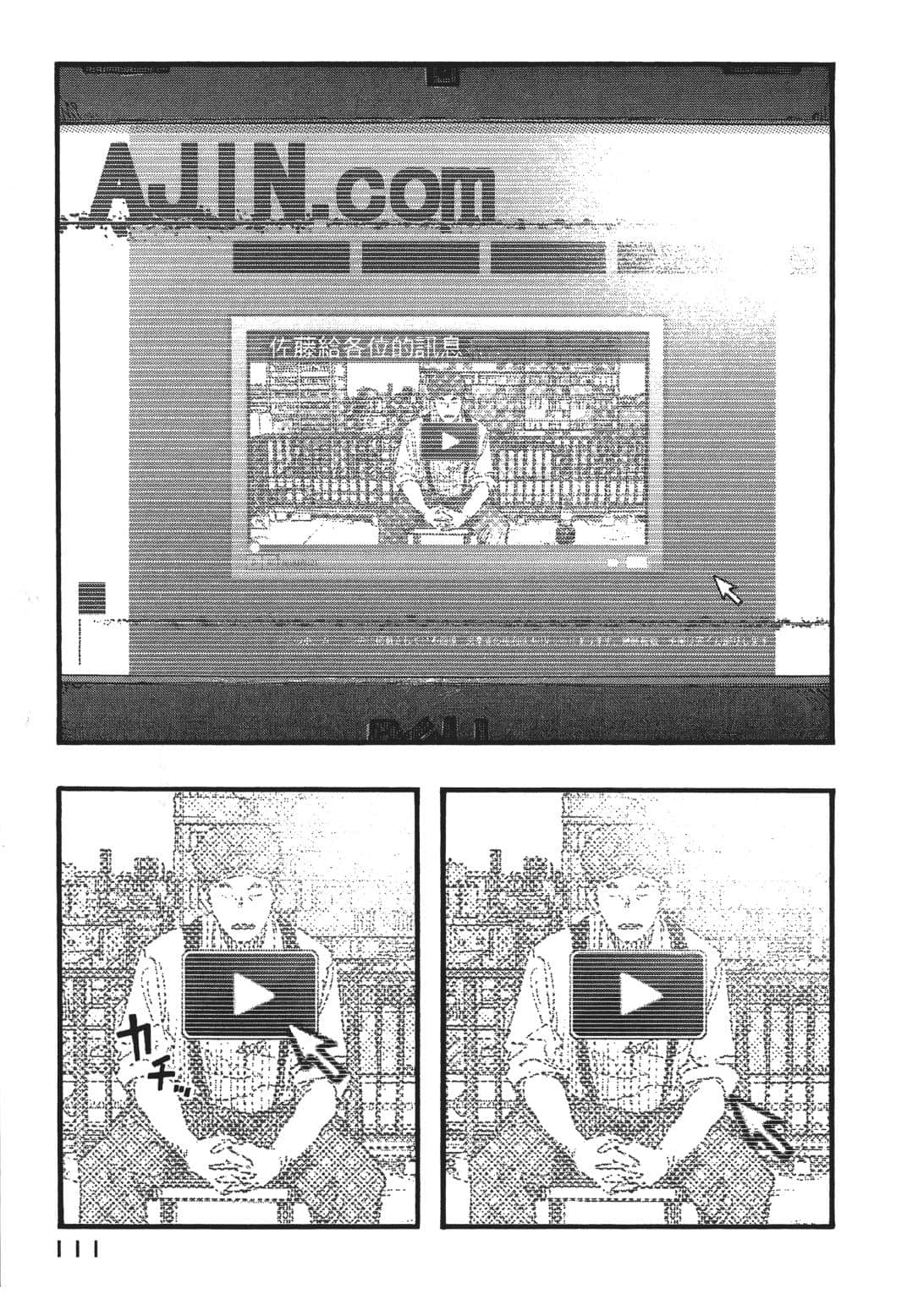 Page 111