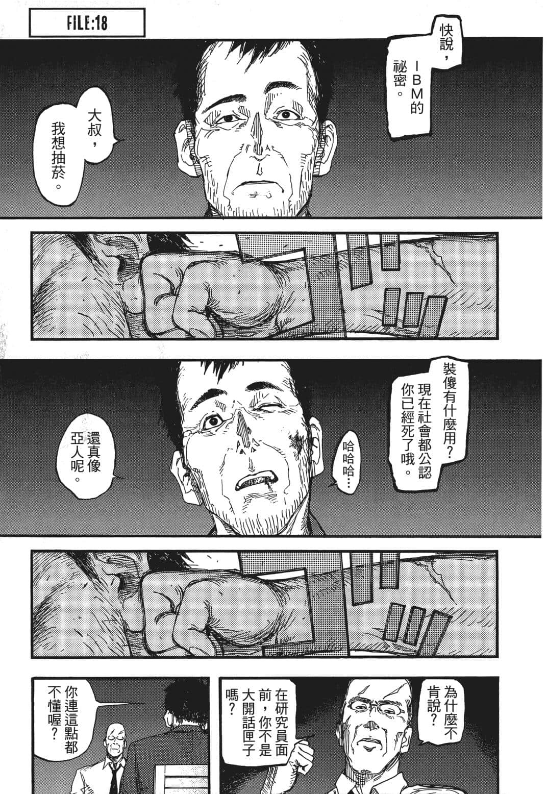 Page 117
