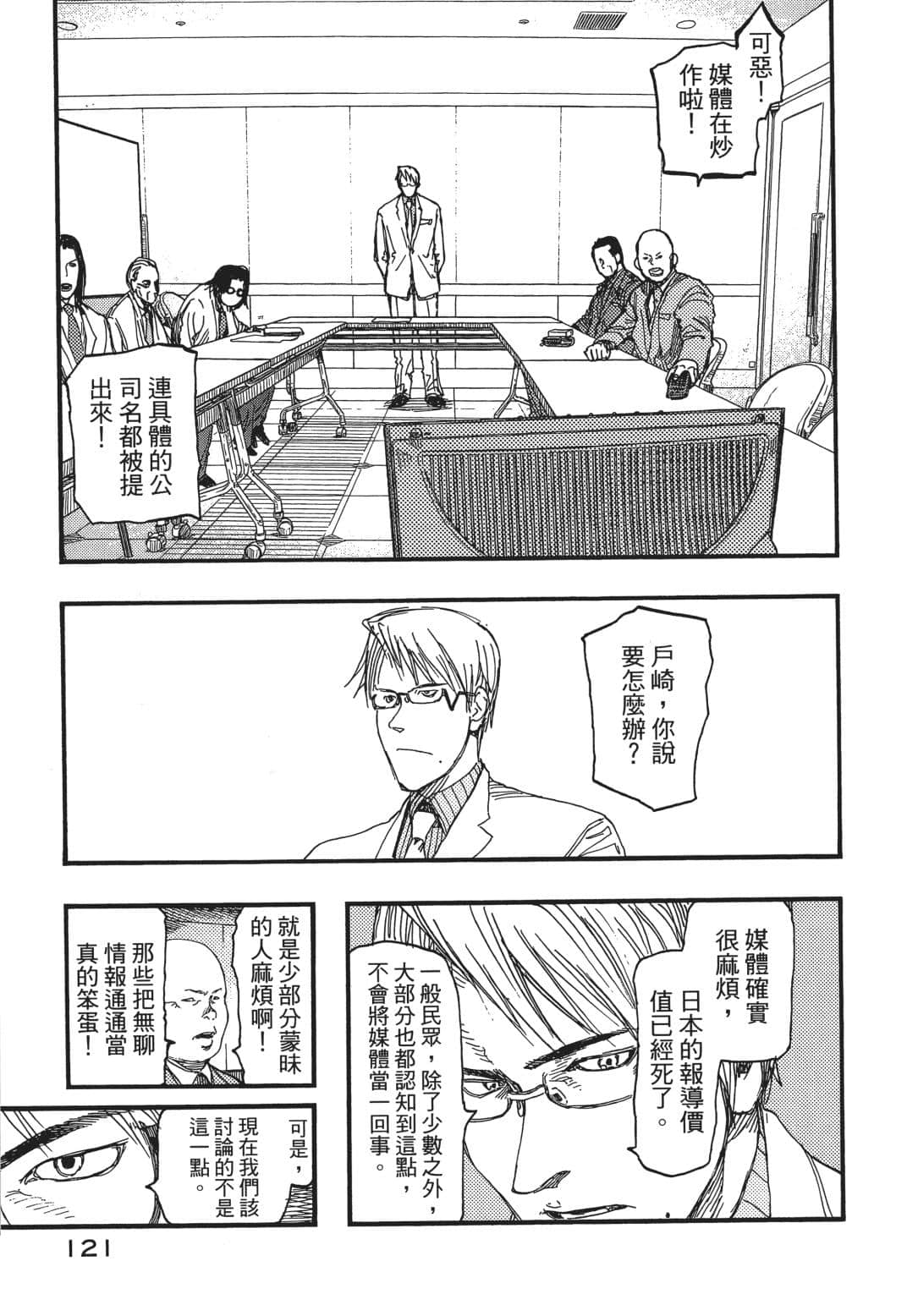 Page 121