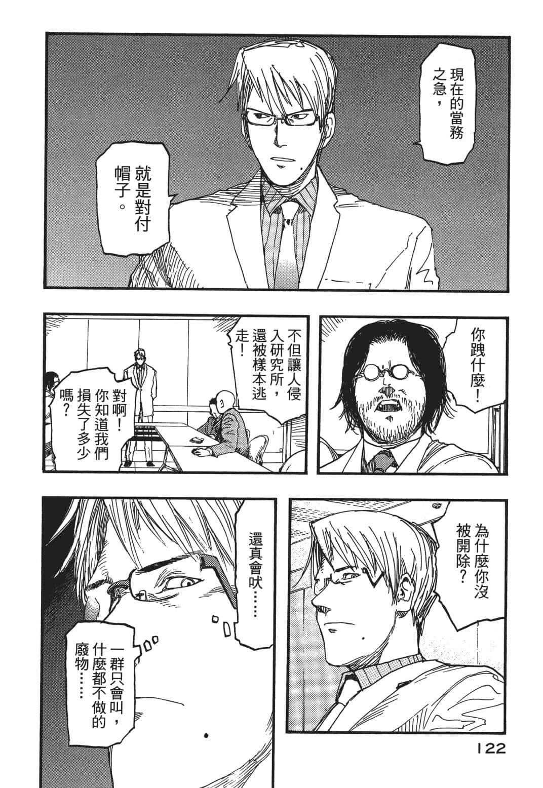 Page 122